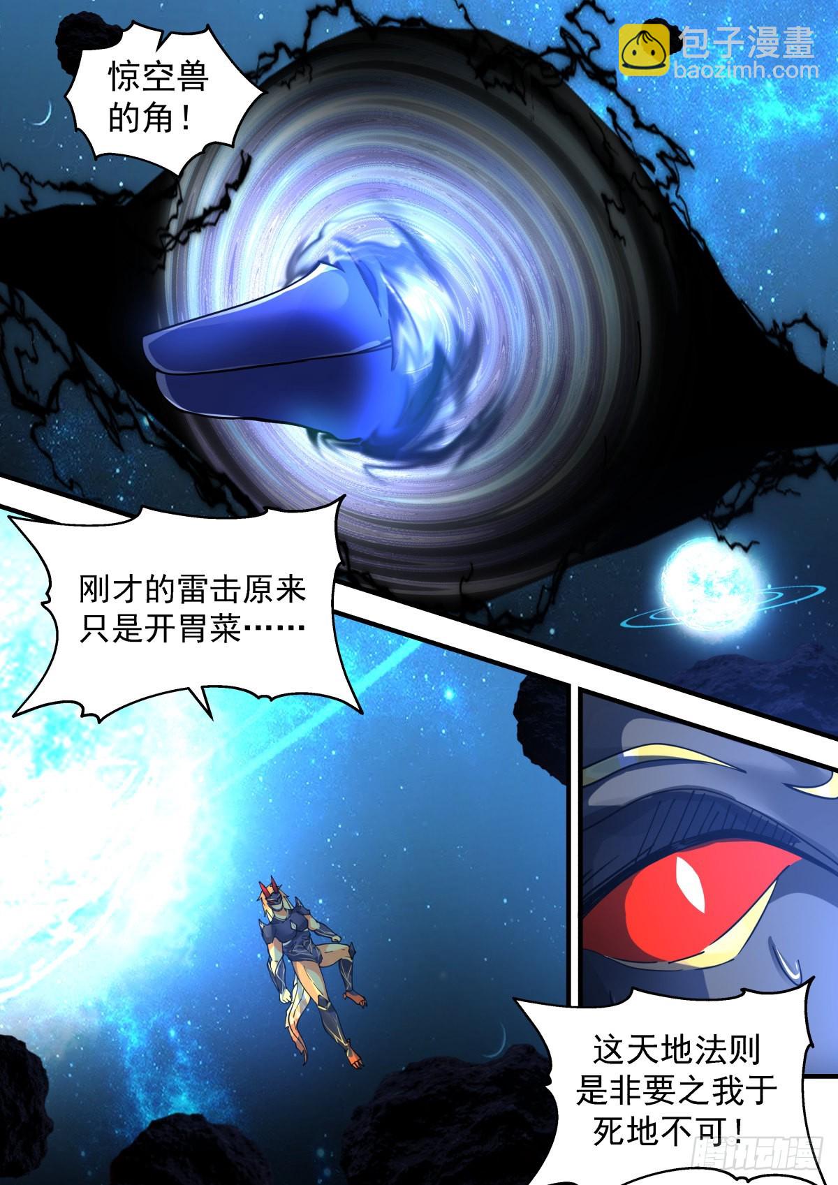 2221 守卫恒罗篇---天地不仁11