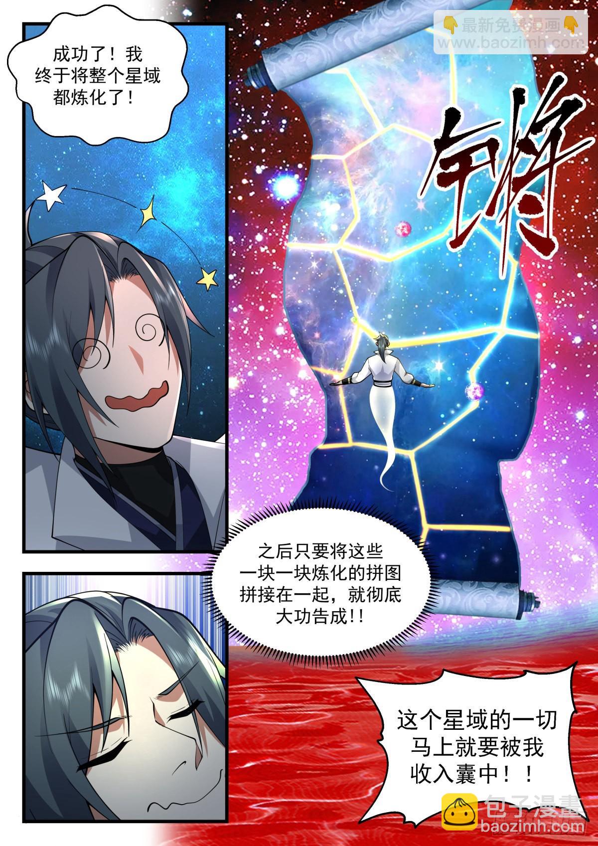 2221 守卫恒罗篇---天地不仁2
