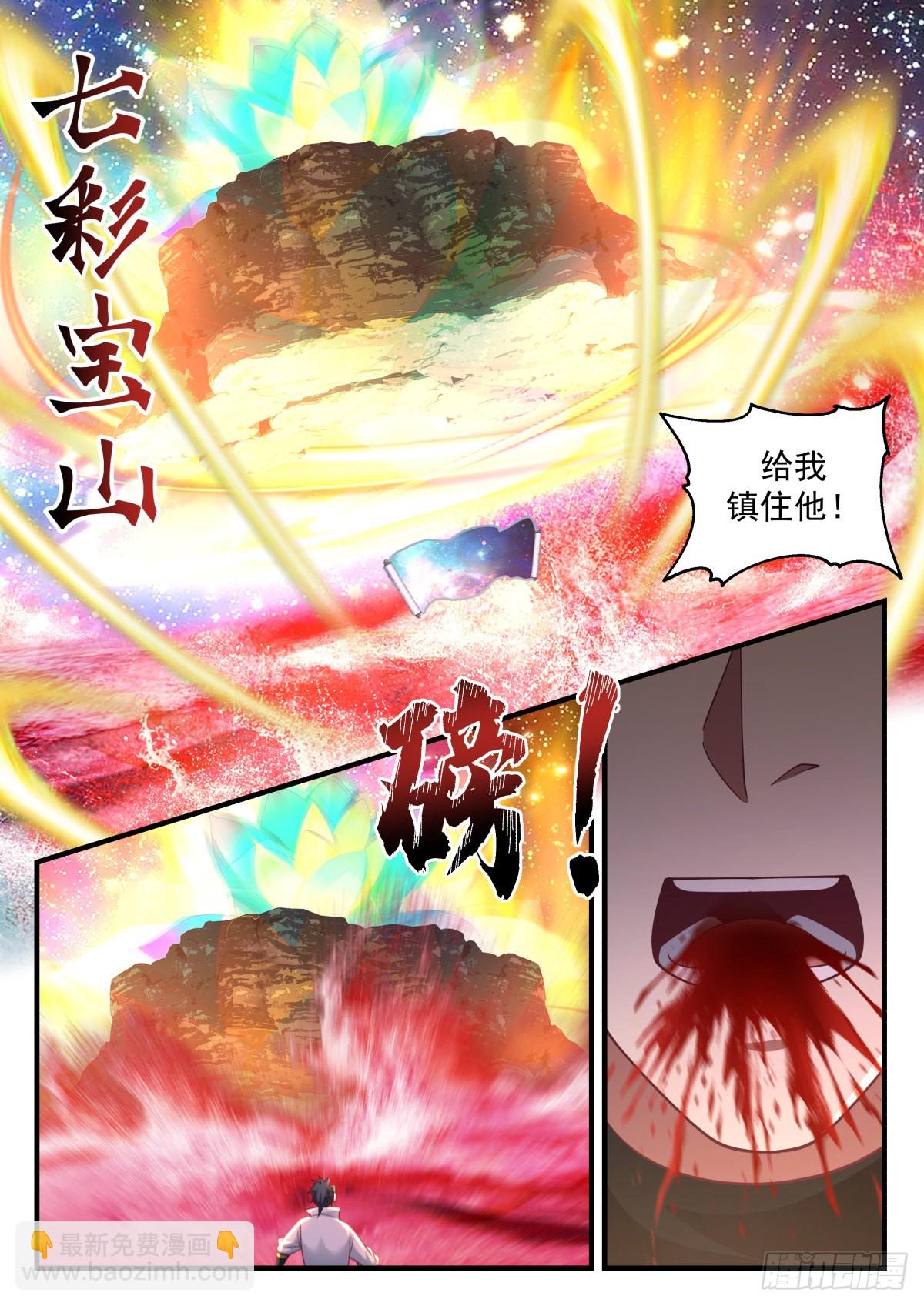 2221 守卫恒罗篇---天地不仁5