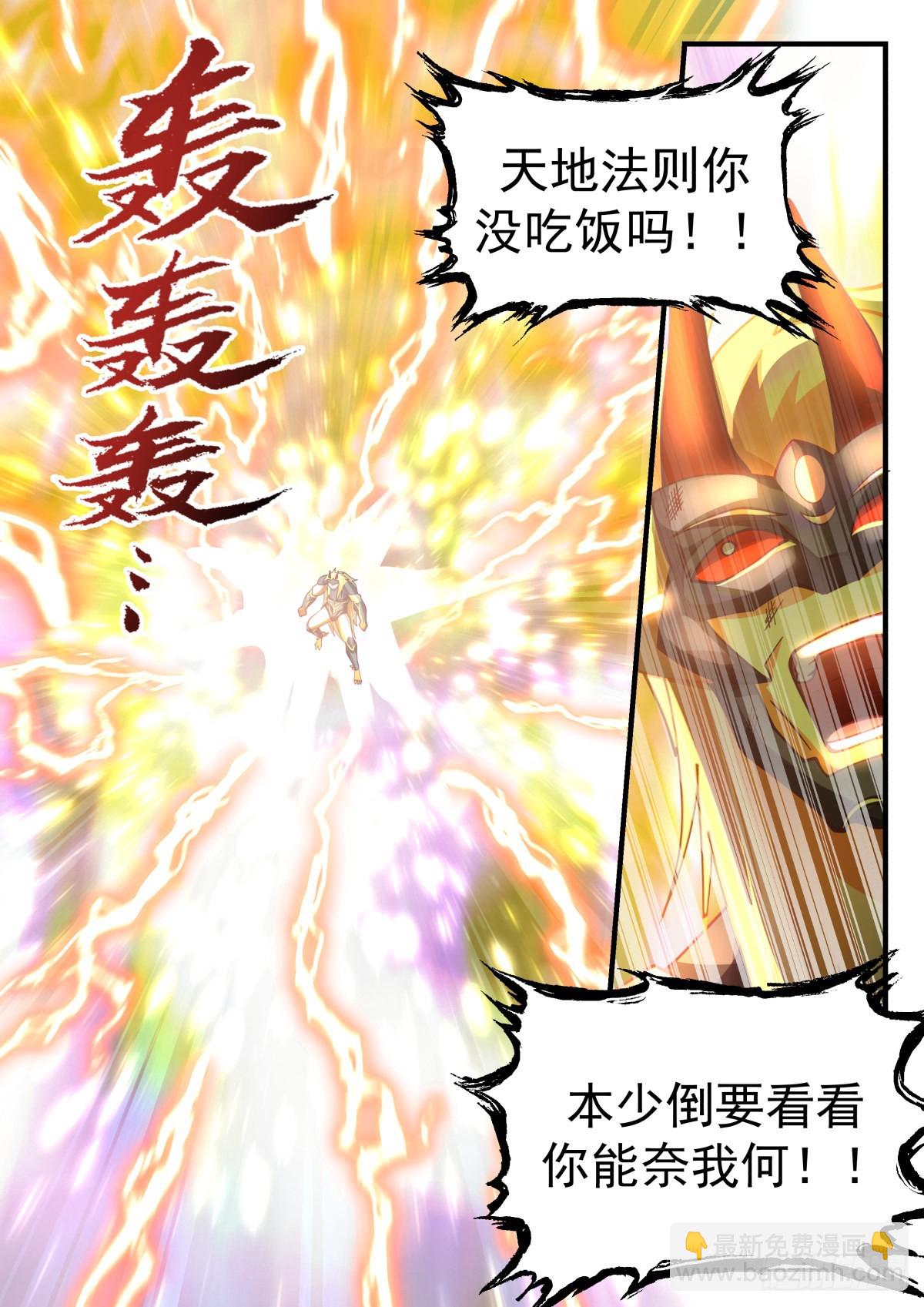 2221 守卫恒罗篇---天地不仁8