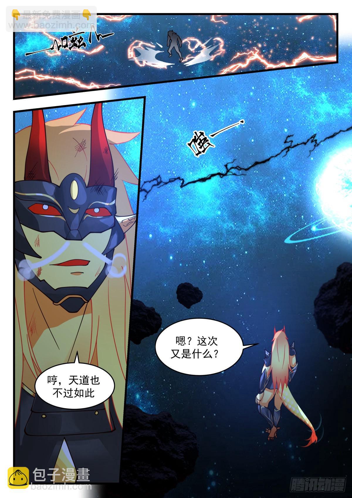 2221 守卫恒罗篇---天地不仁9