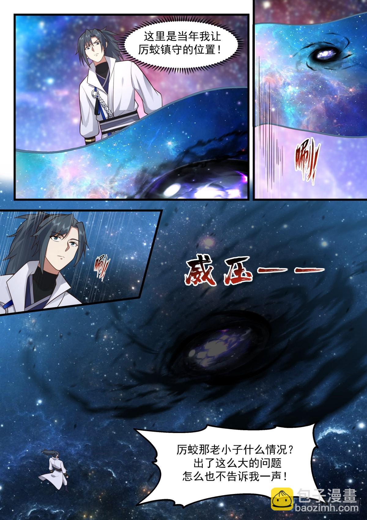 2222 守卫恒罗篇---掌控天地11