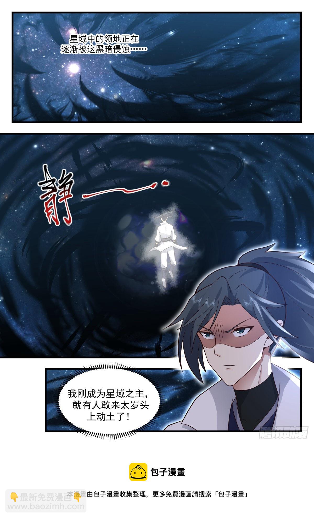 2222 守卫恒罗篇---掌控天地12