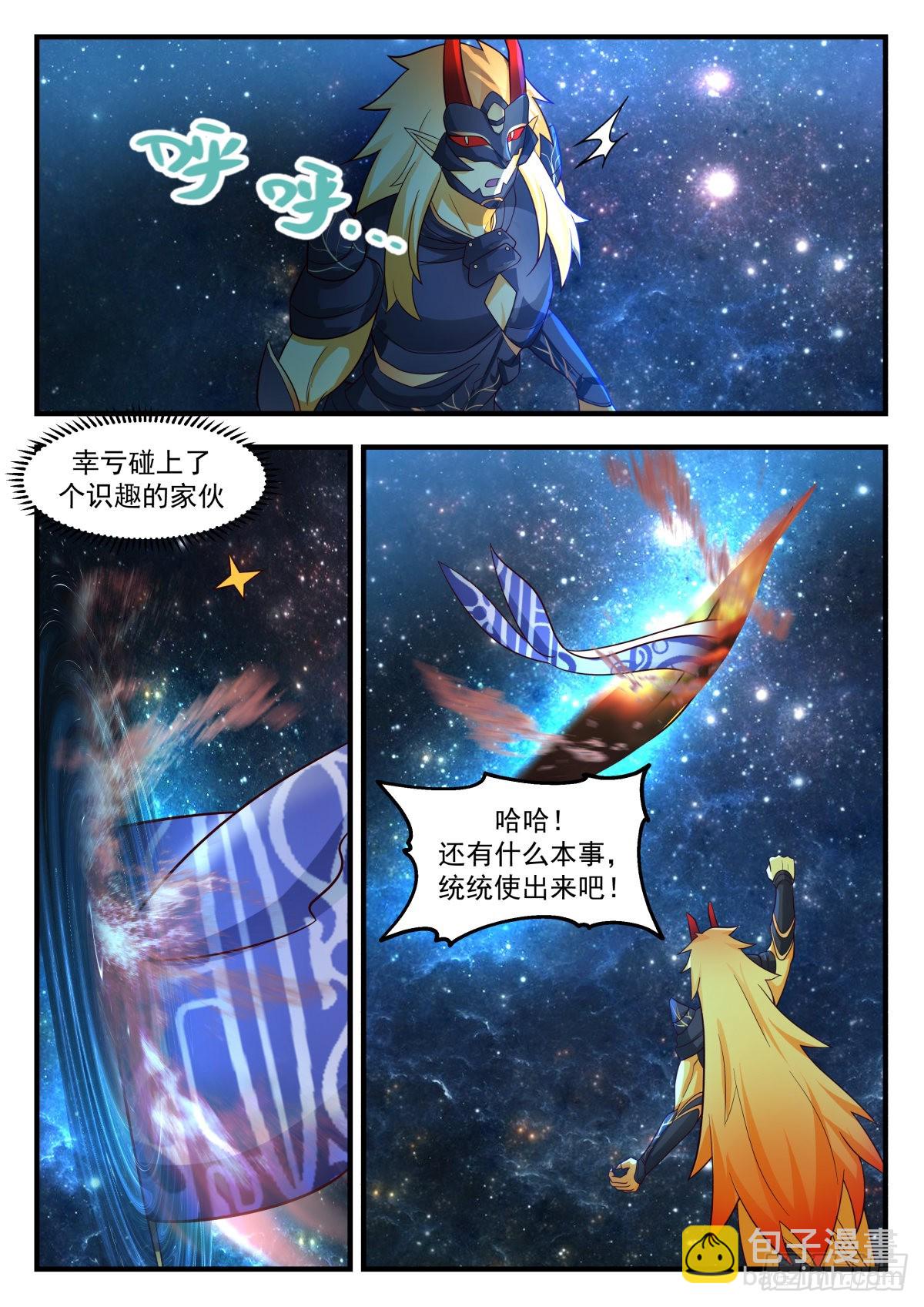 2222 守卫恒罗篇---掌控天地4