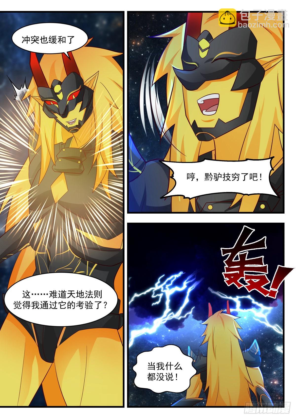 2222 守卫恒罗篇---掌控天地5
