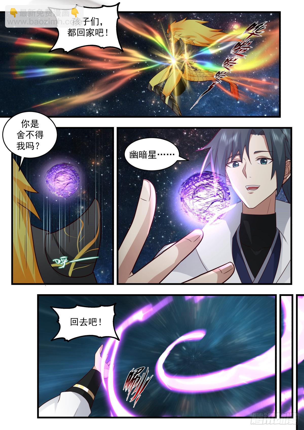2222 守卫恒罗篇---掌控天地6