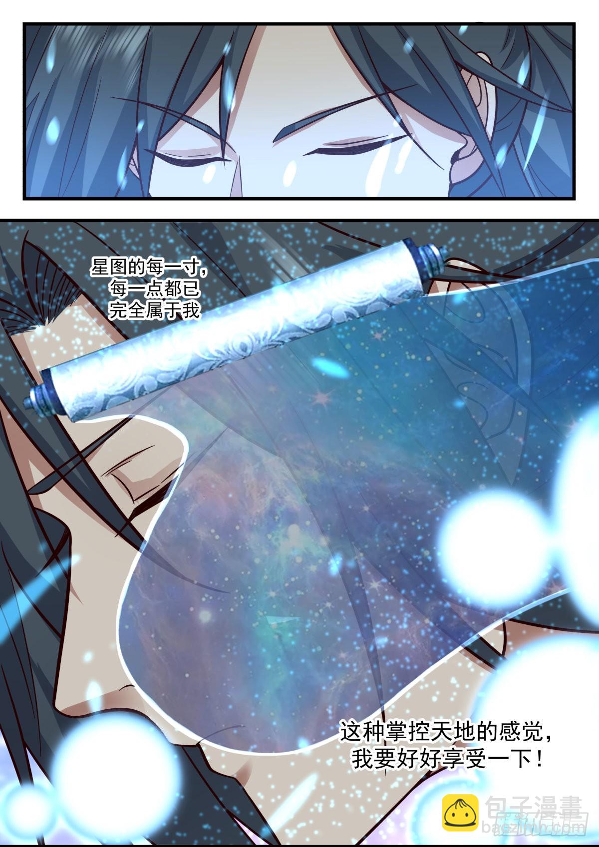 2222 守卫恒罗篇---掌控天地7