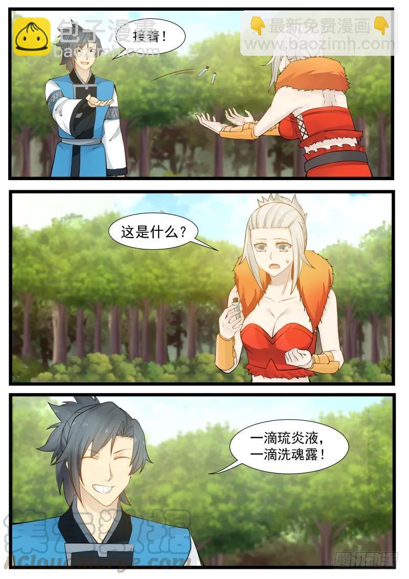 202 不考虑跟着我吗？12