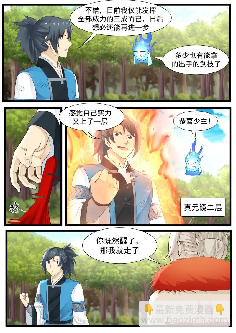 202 不考虑跟着我吗？5