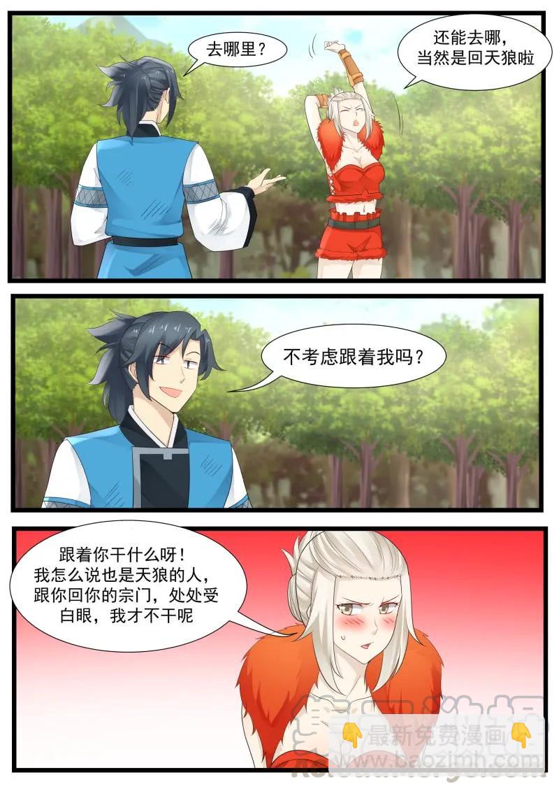 202 不考虑跟着我吗？6