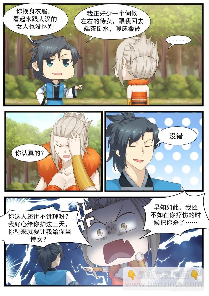 202 不考虑跟着我吗？7