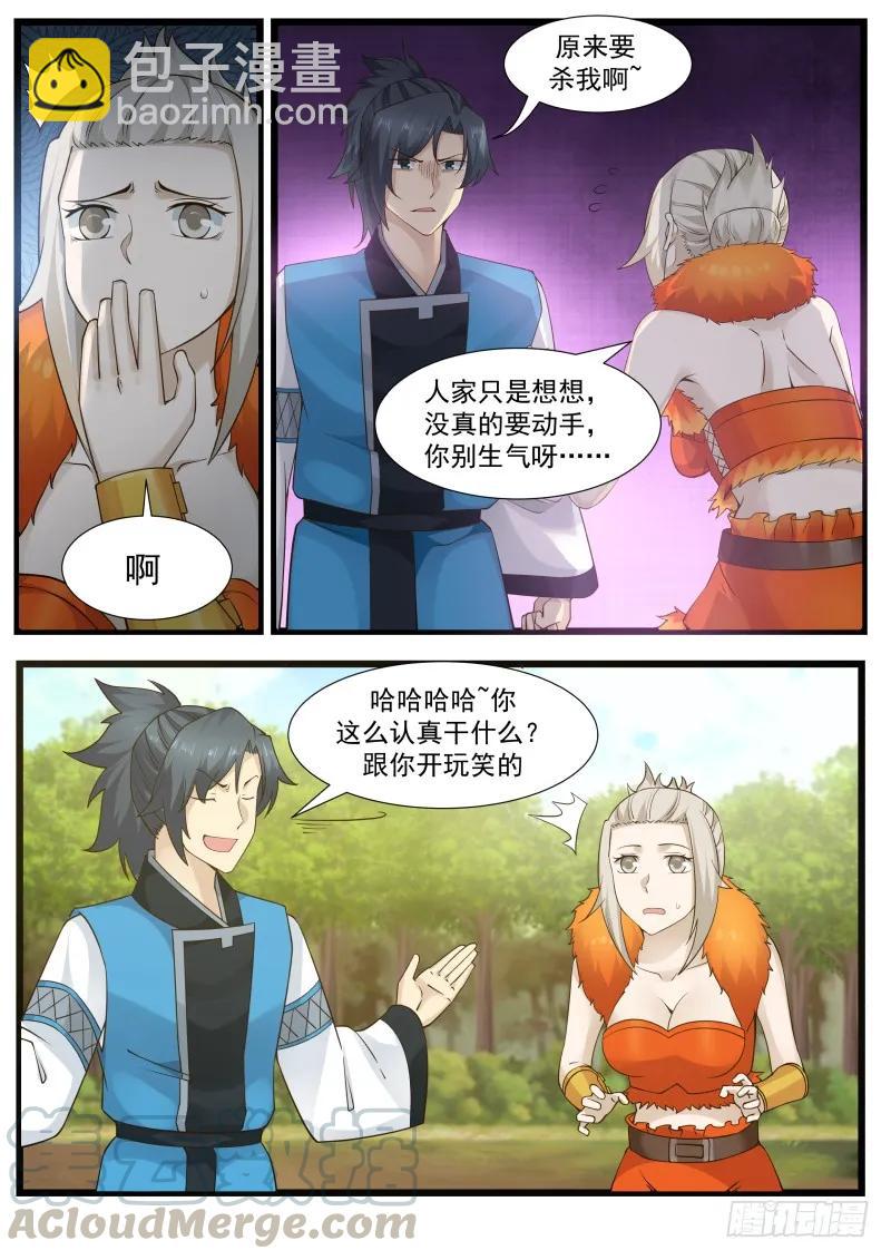 202 不考虑跟着我吗？8