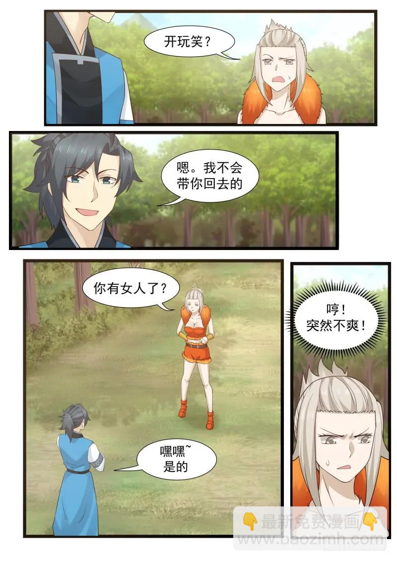 202 不考虑跟着我吗？9