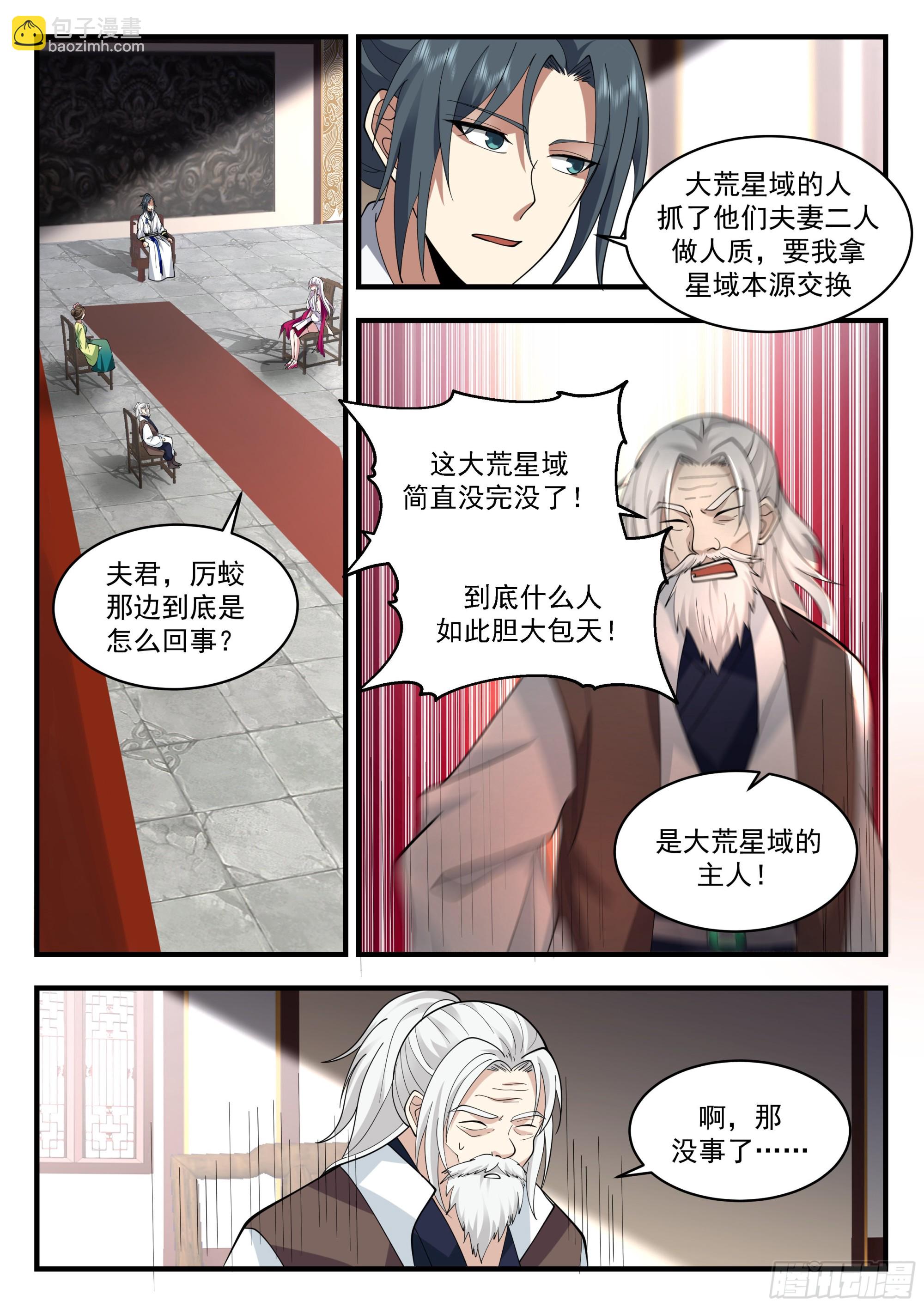2224 守卫恒罗篇-帮我带句话4