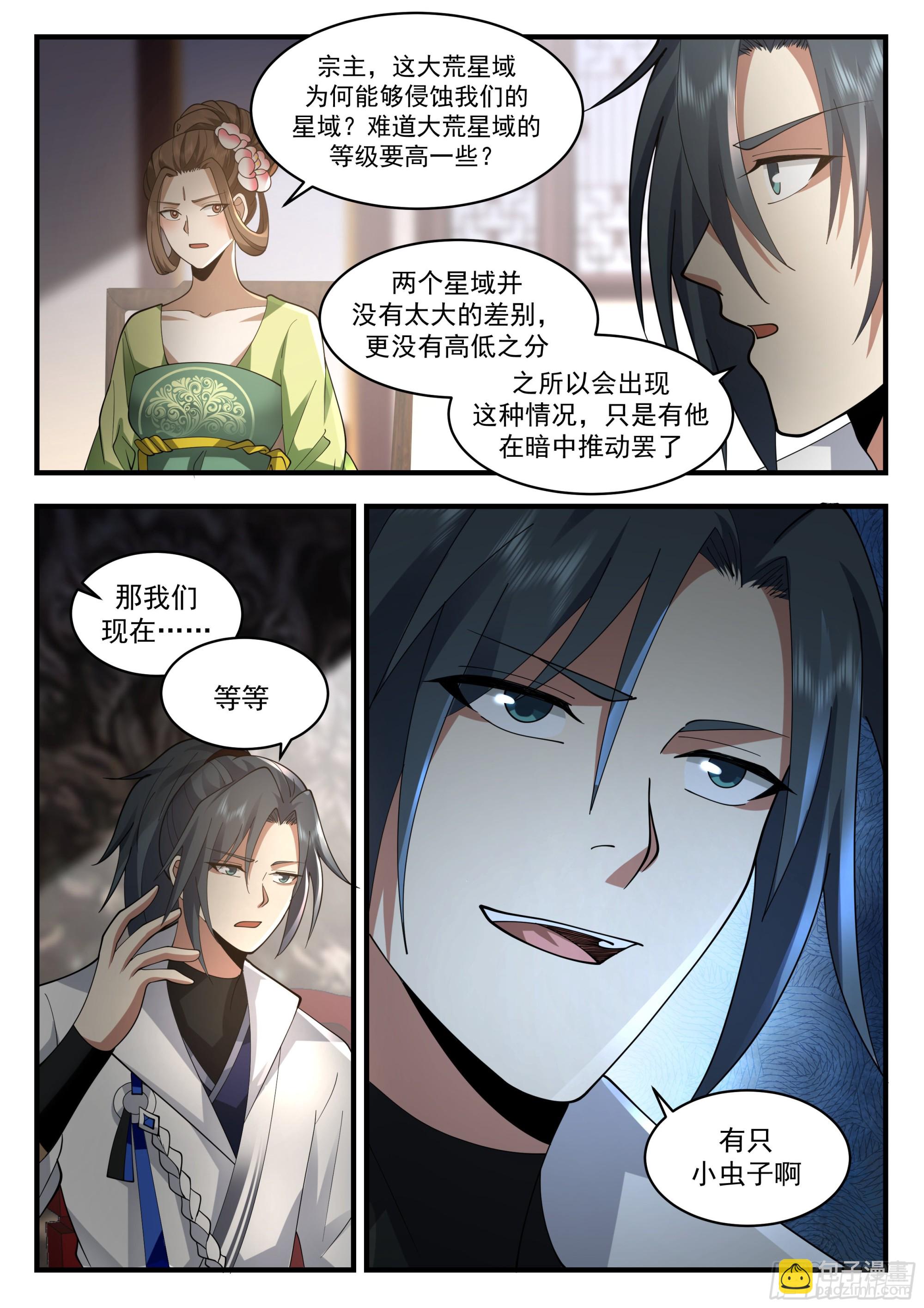 2224 守卫恒罗篇-帮我带句话5
