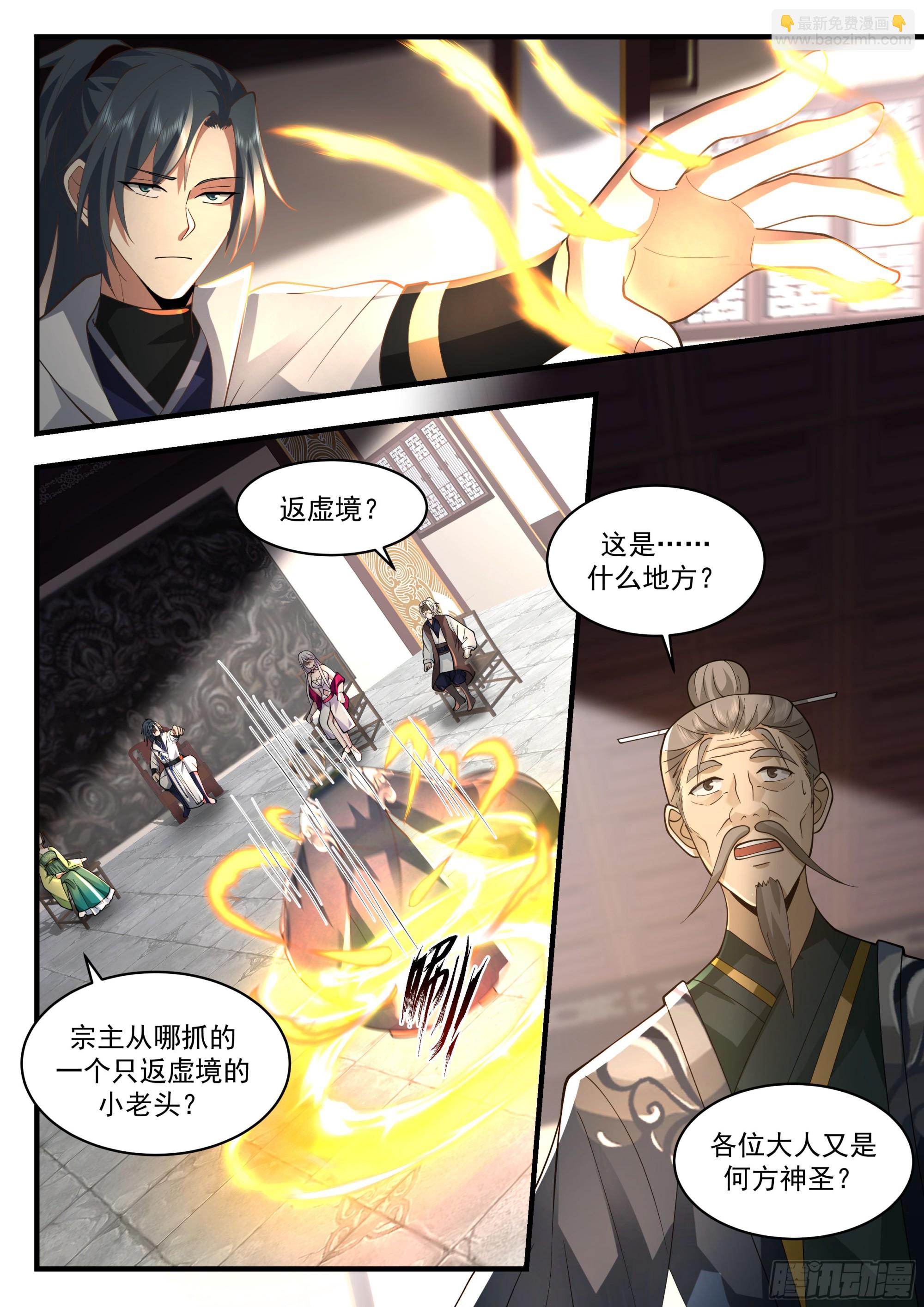 2224 守卫恒罗篇-帮我带句话6