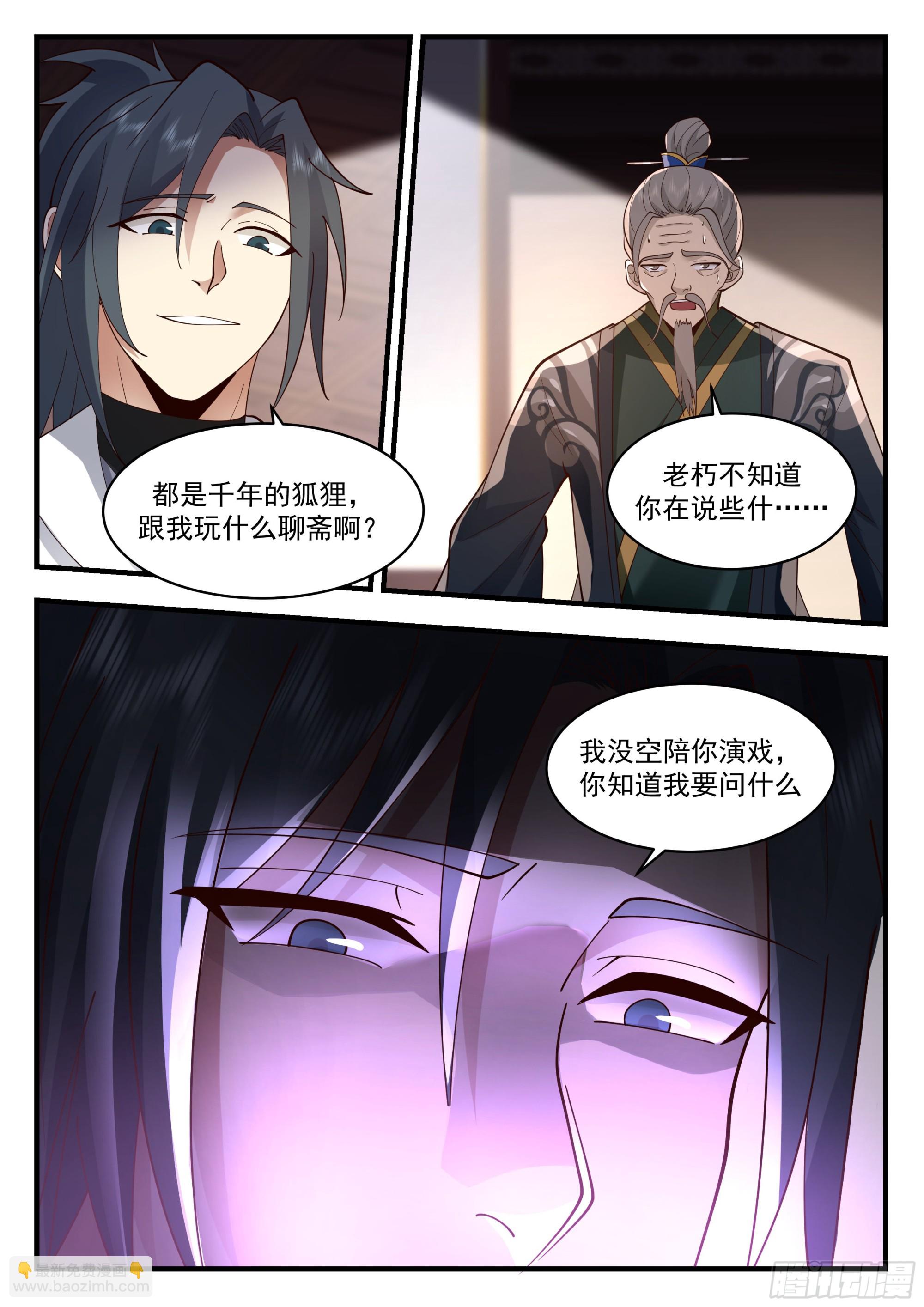 2224 守卫恒罗篇-帮我带句话7