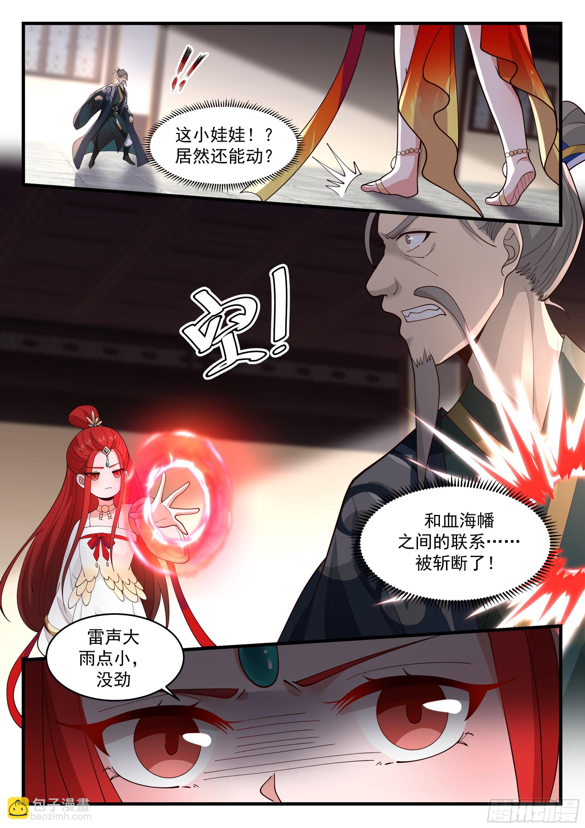 2224 守卫恒罗篇-帮我带句话9