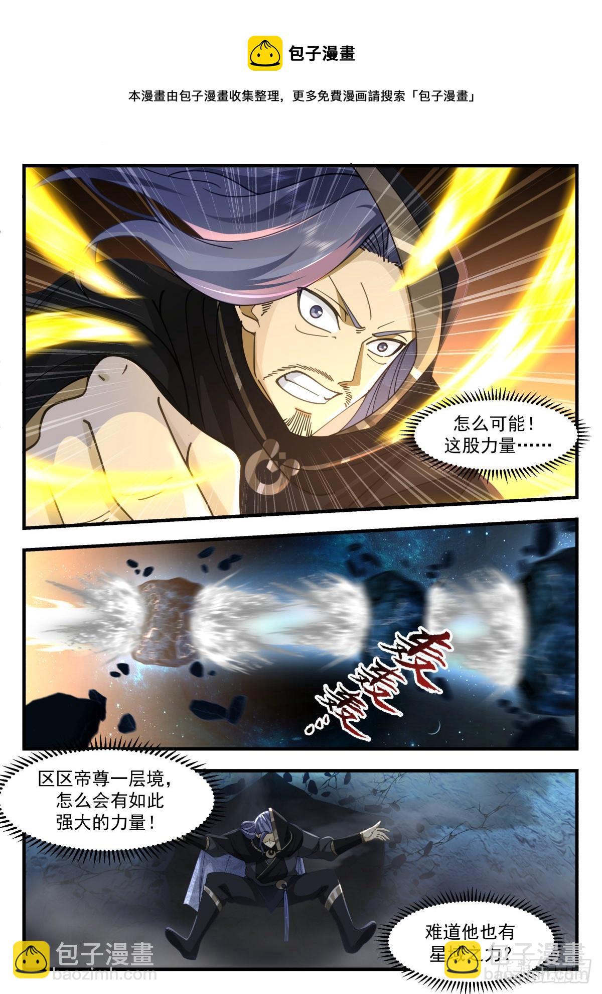 2225 守卫恒罗篇-神念对决10