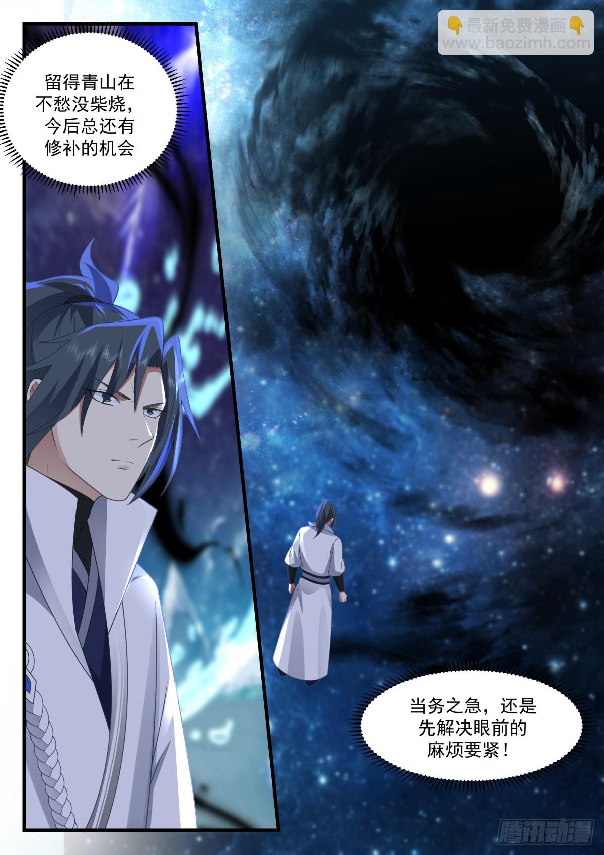 2226 守卫恒罗篇---孤注一掷12