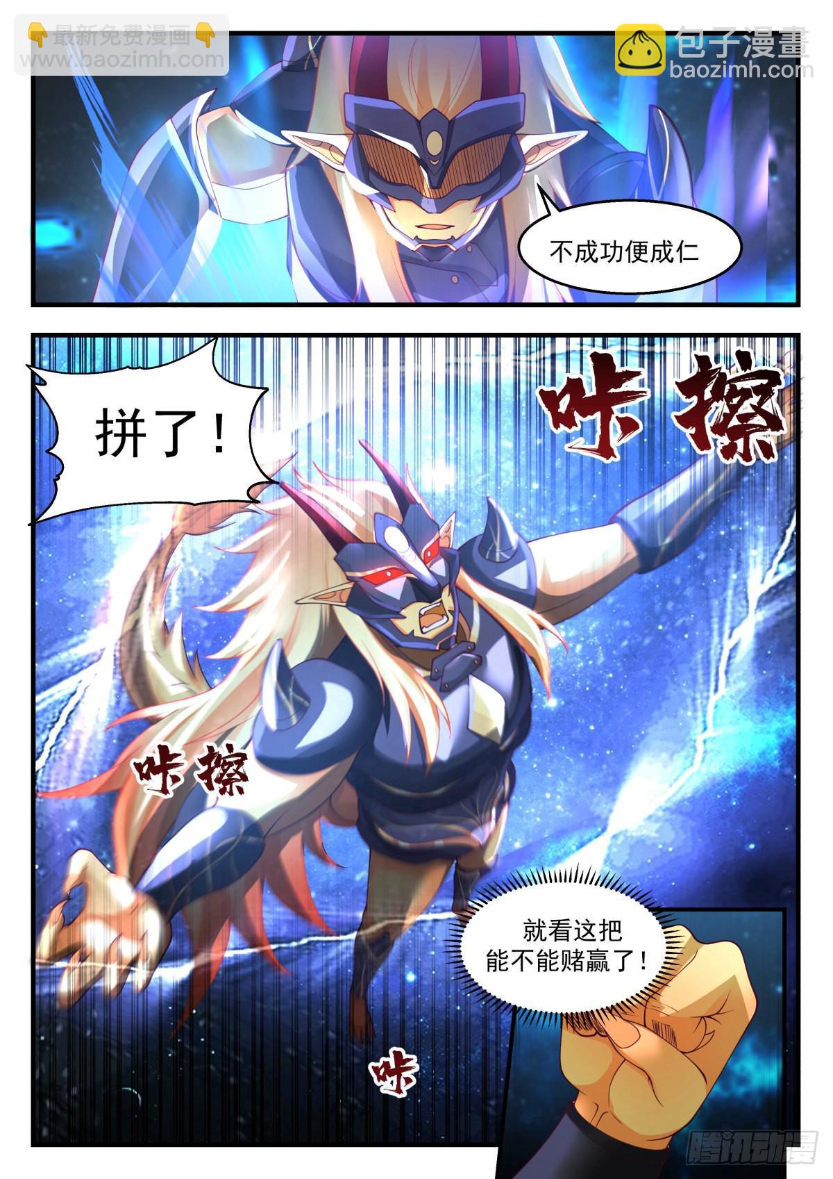 2226 守卫恒罗篇---孤注一掷2