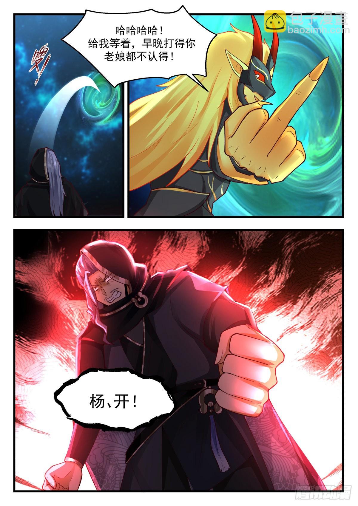 2226 守卫恒罗篇---孤注一掷5