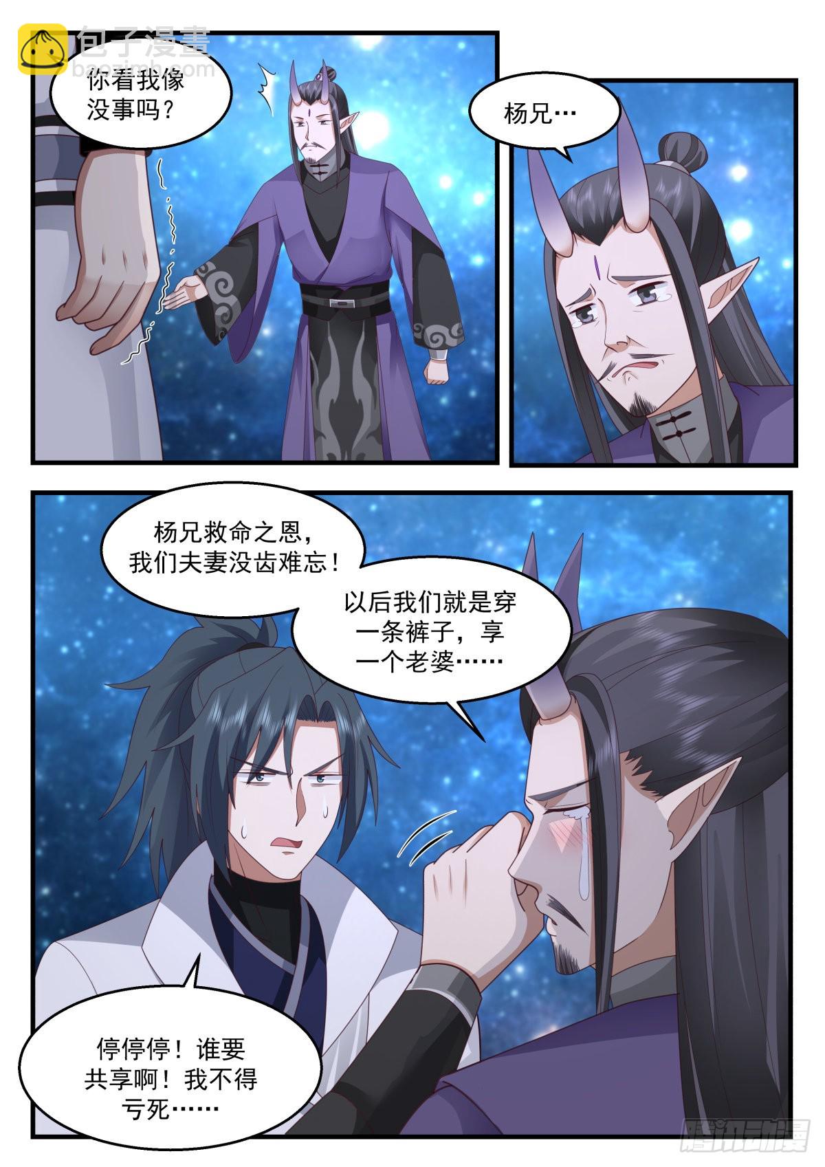 2226 守卫恒罗篇---孤注一掷7