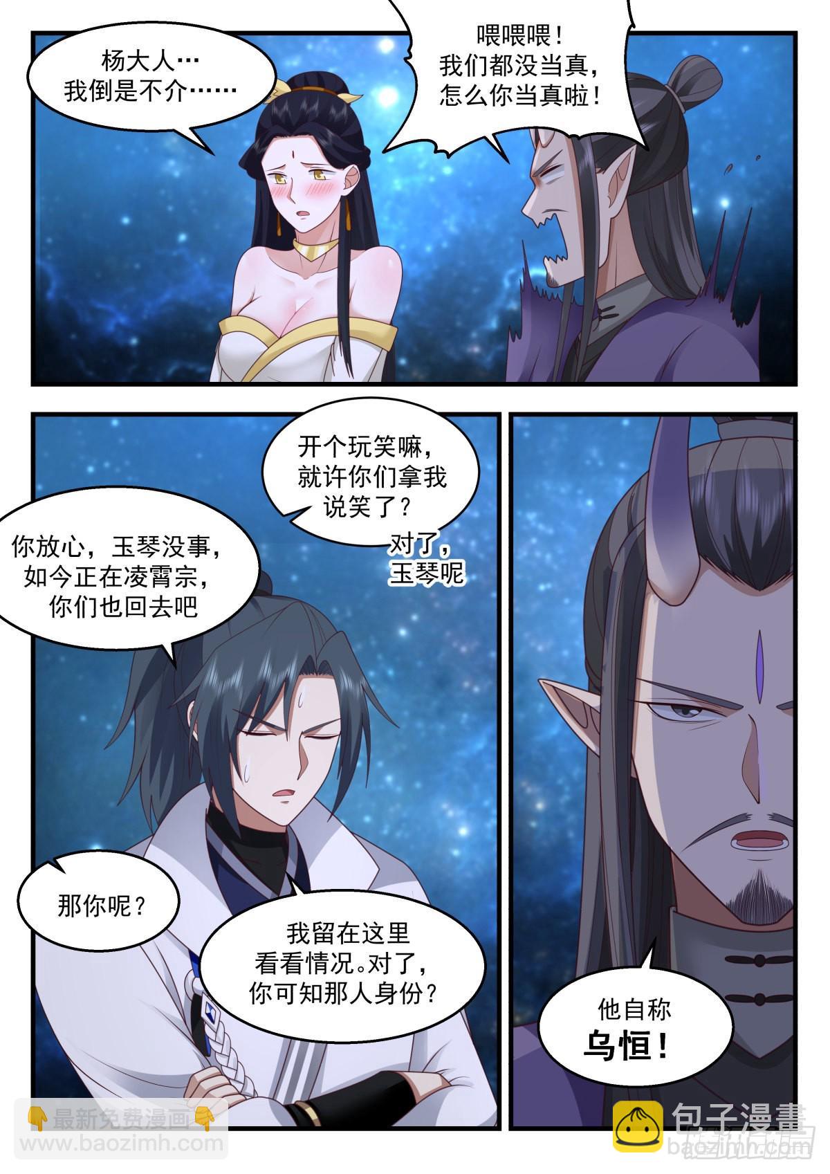 2226 守卫恒罗篇---孤注一掷8