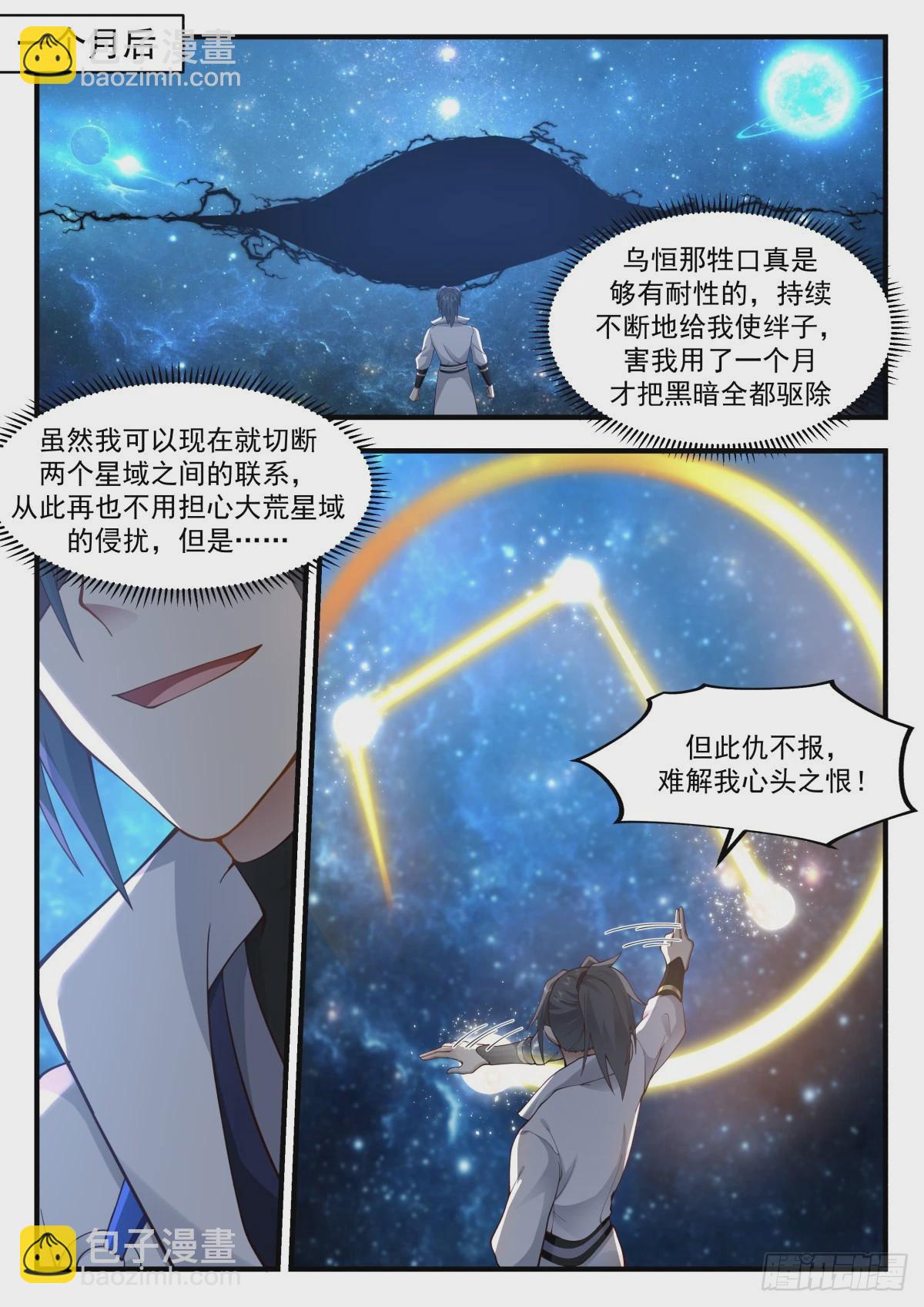 2227 守卫恒罗篇---以牙还牙3