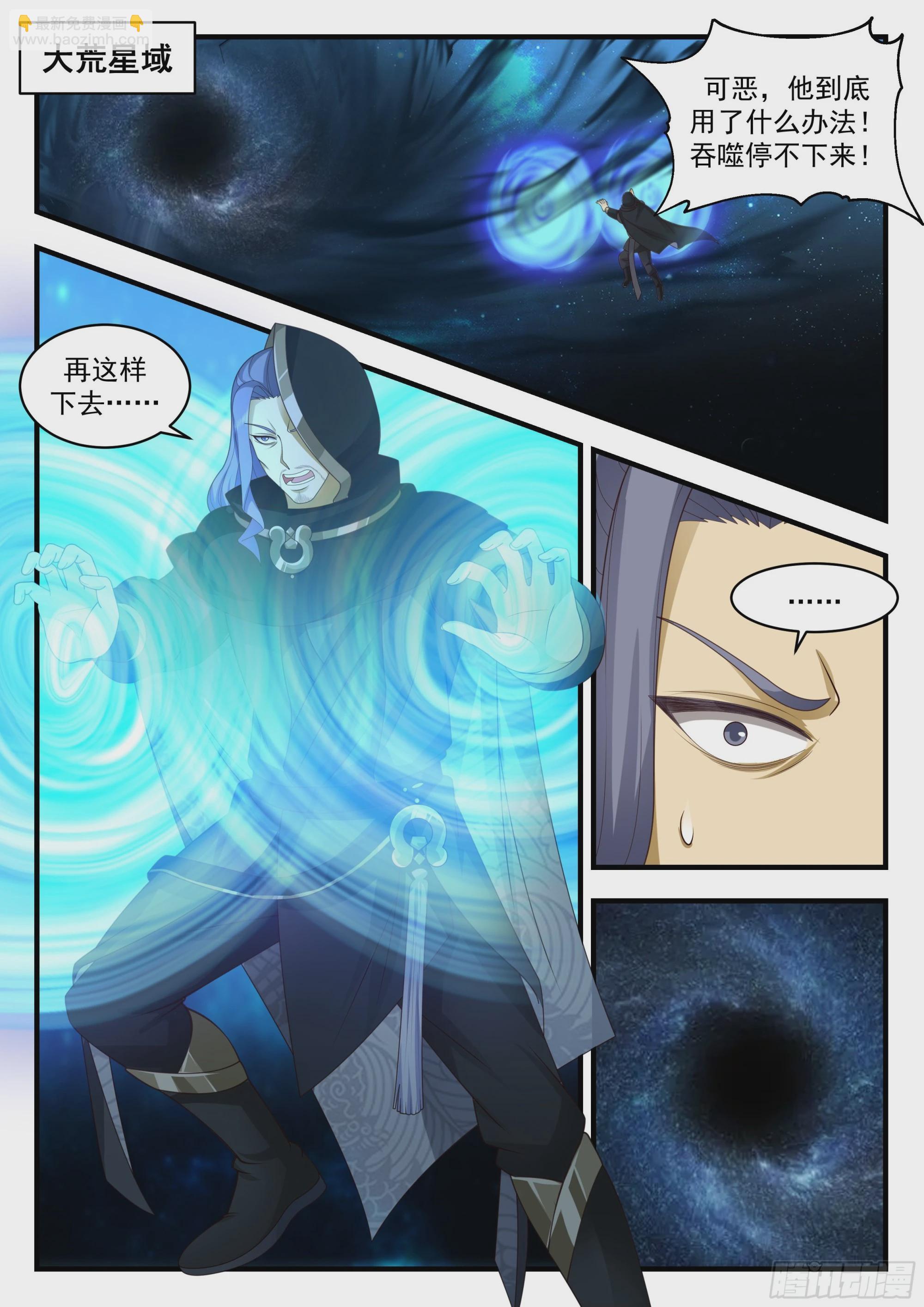2228 守卫恒罗篇---大凶之兆1
