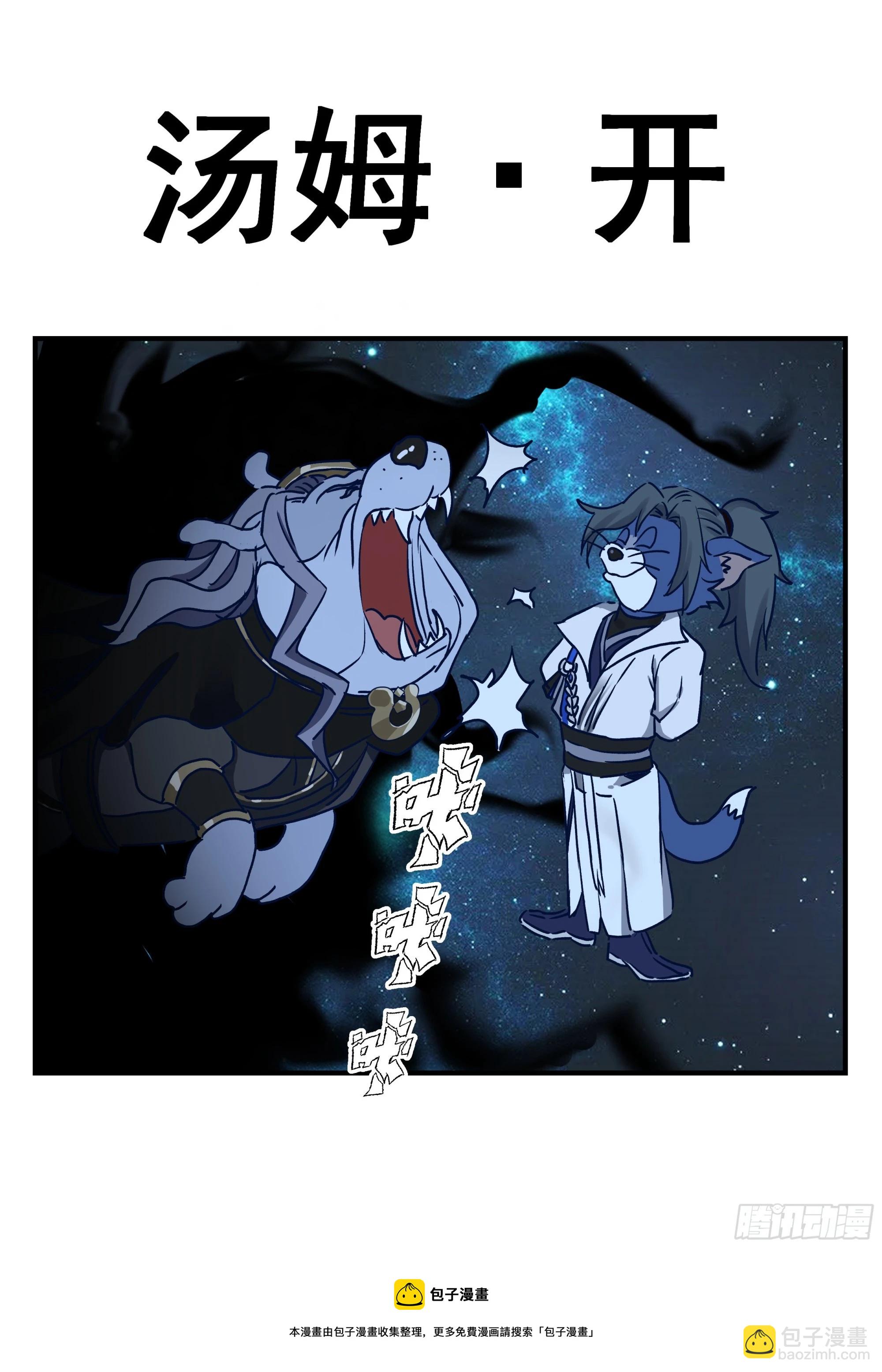 2228 守卫恒罗篇---大凶之兆13