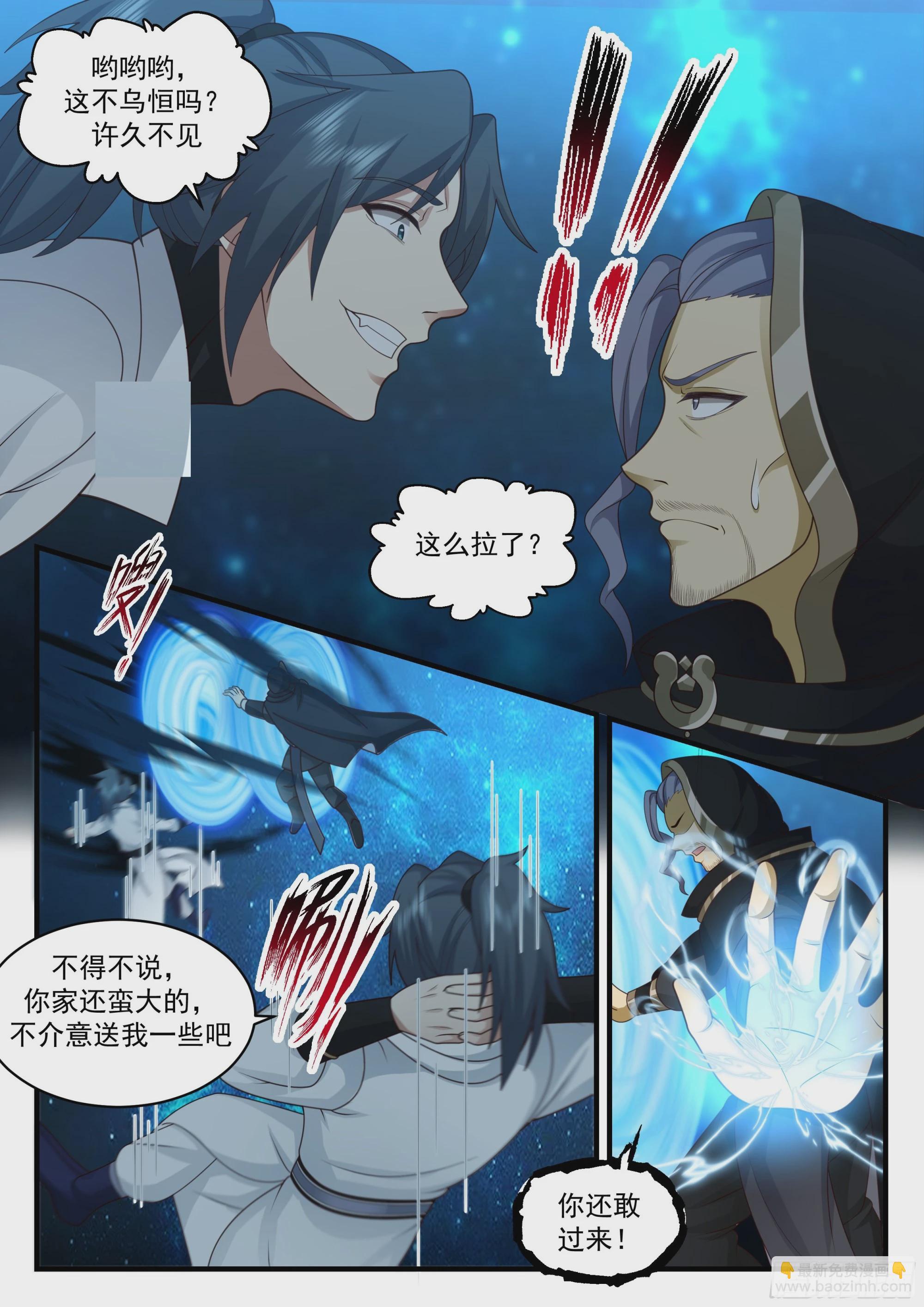 2228 守卫恒罗篇---大凶之兆2