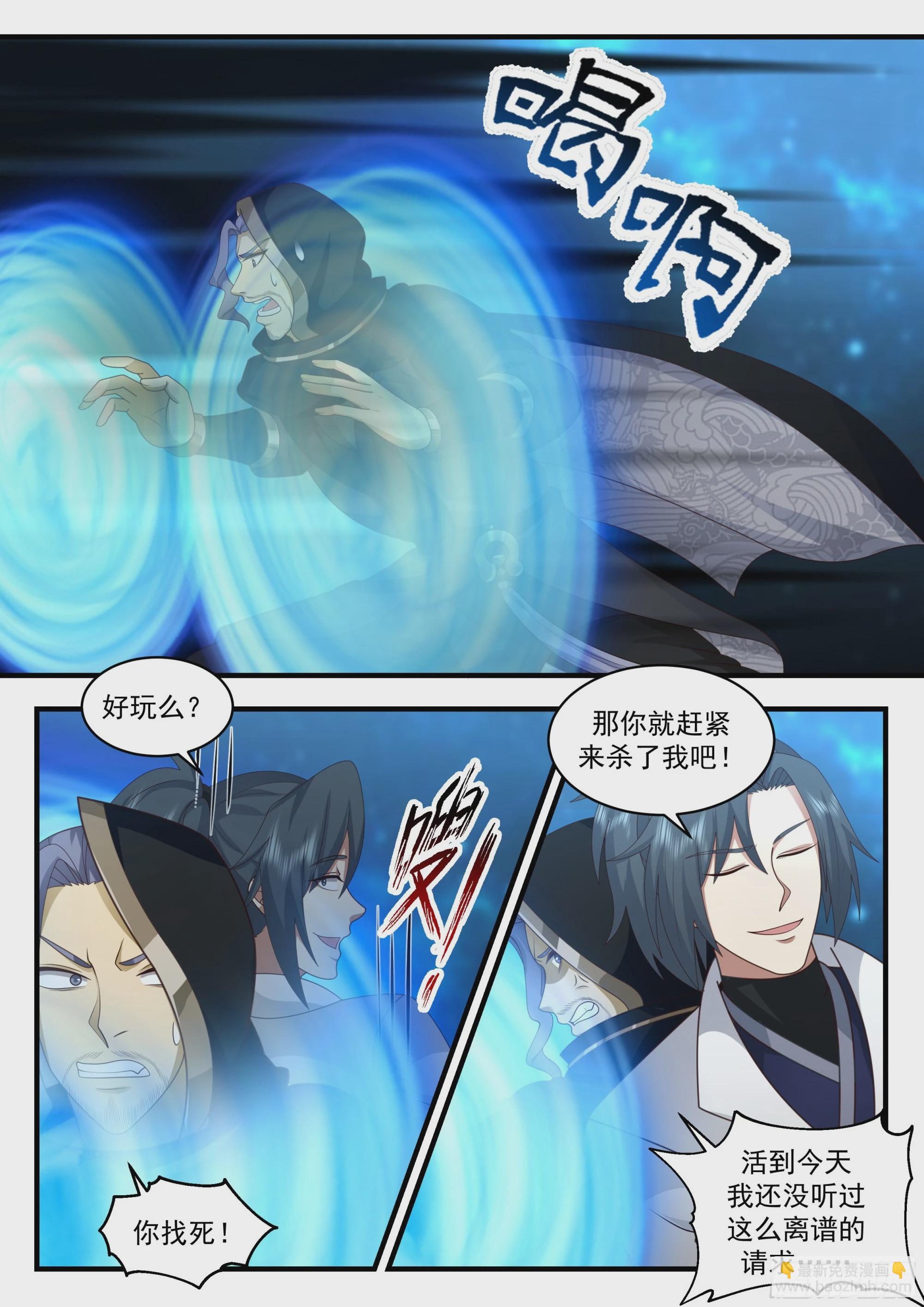 2228 守卫恒罗篇---大凶之兆5