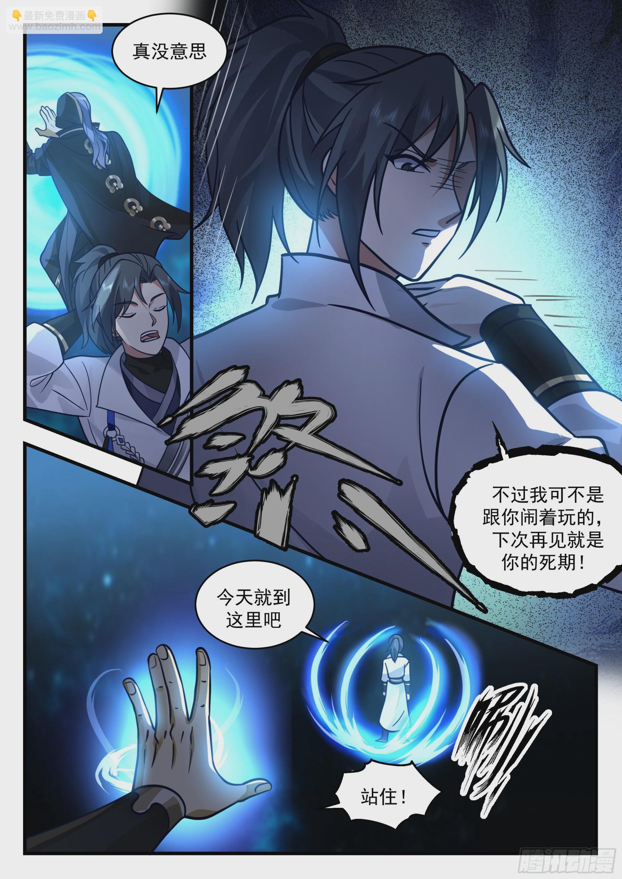 2228 守卫恒罗篇---大凶之兆7