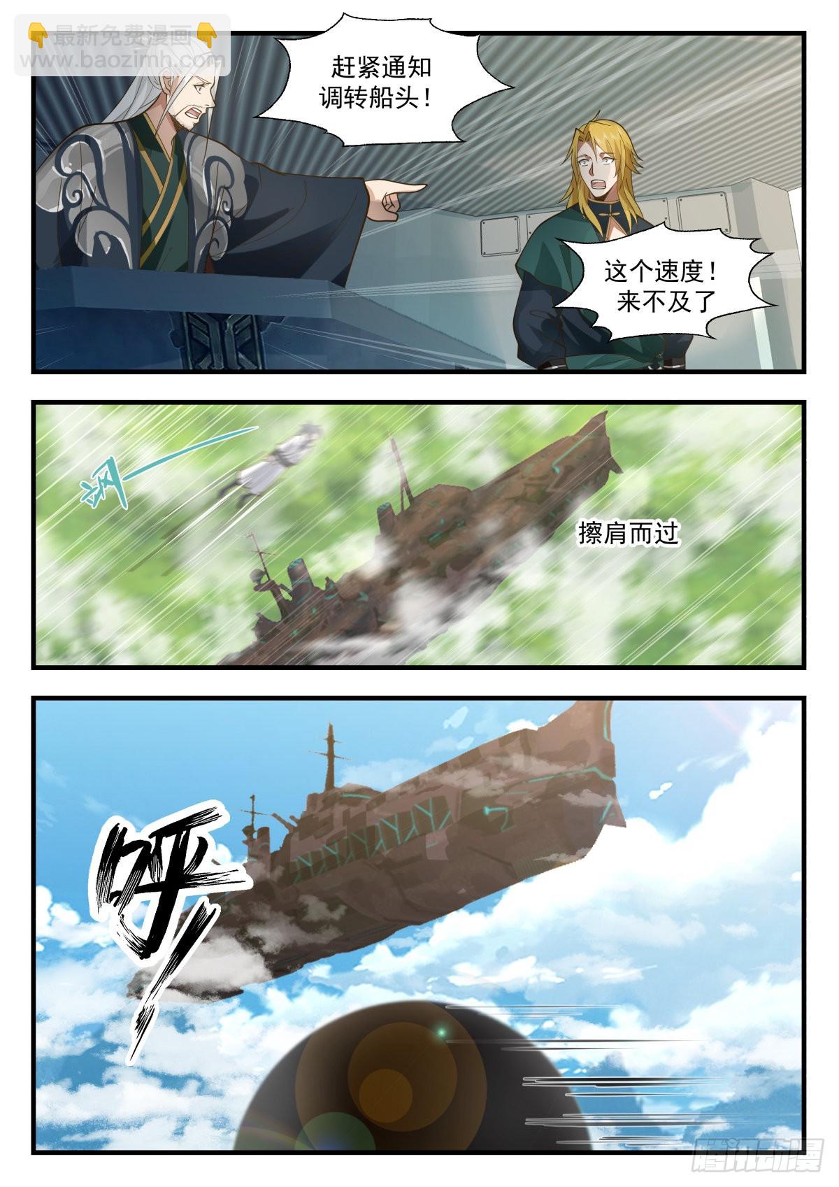 2229 守卫恒罗篇---吞食天地9