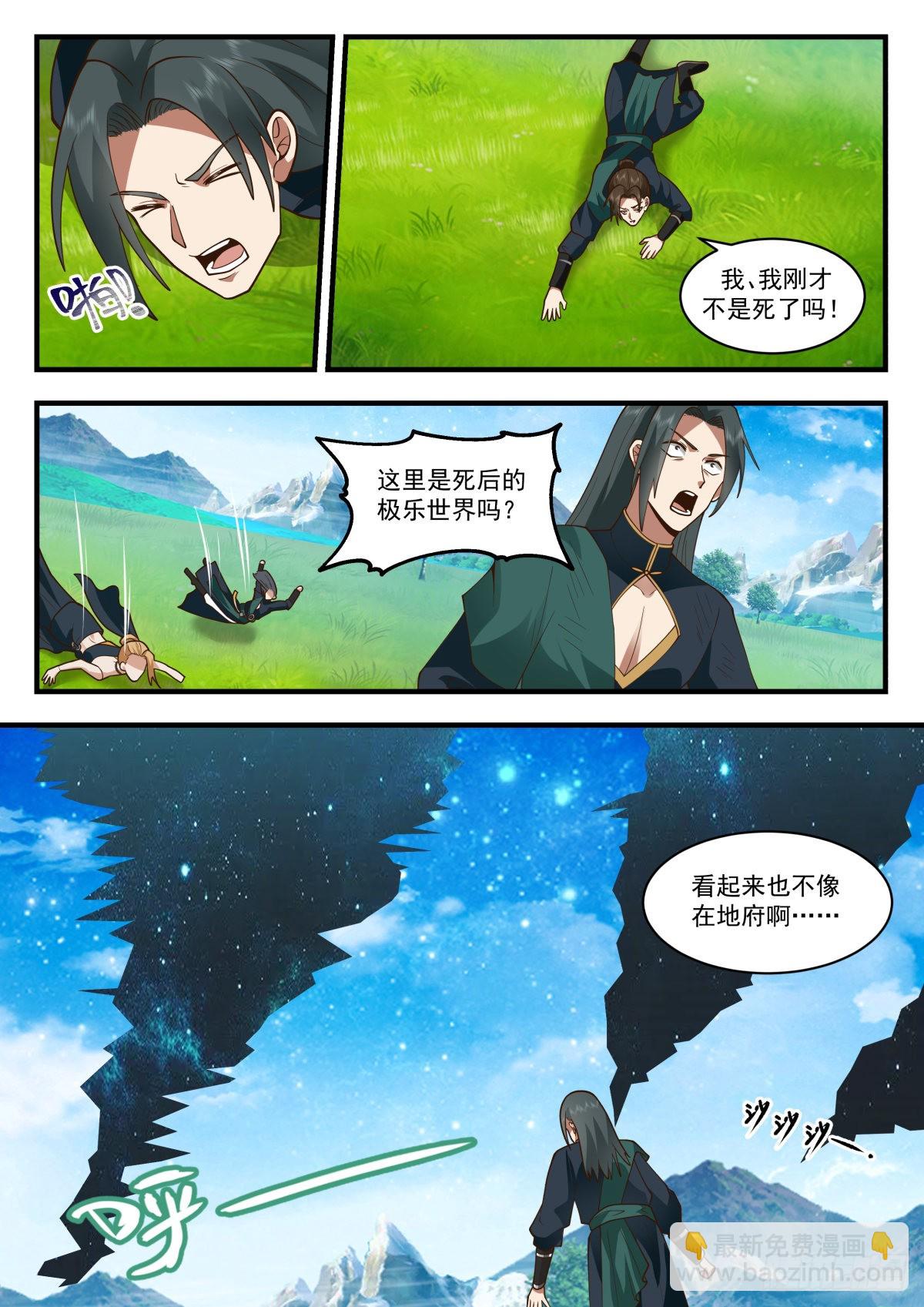 2230 守护恒罗篇---这是个啥3