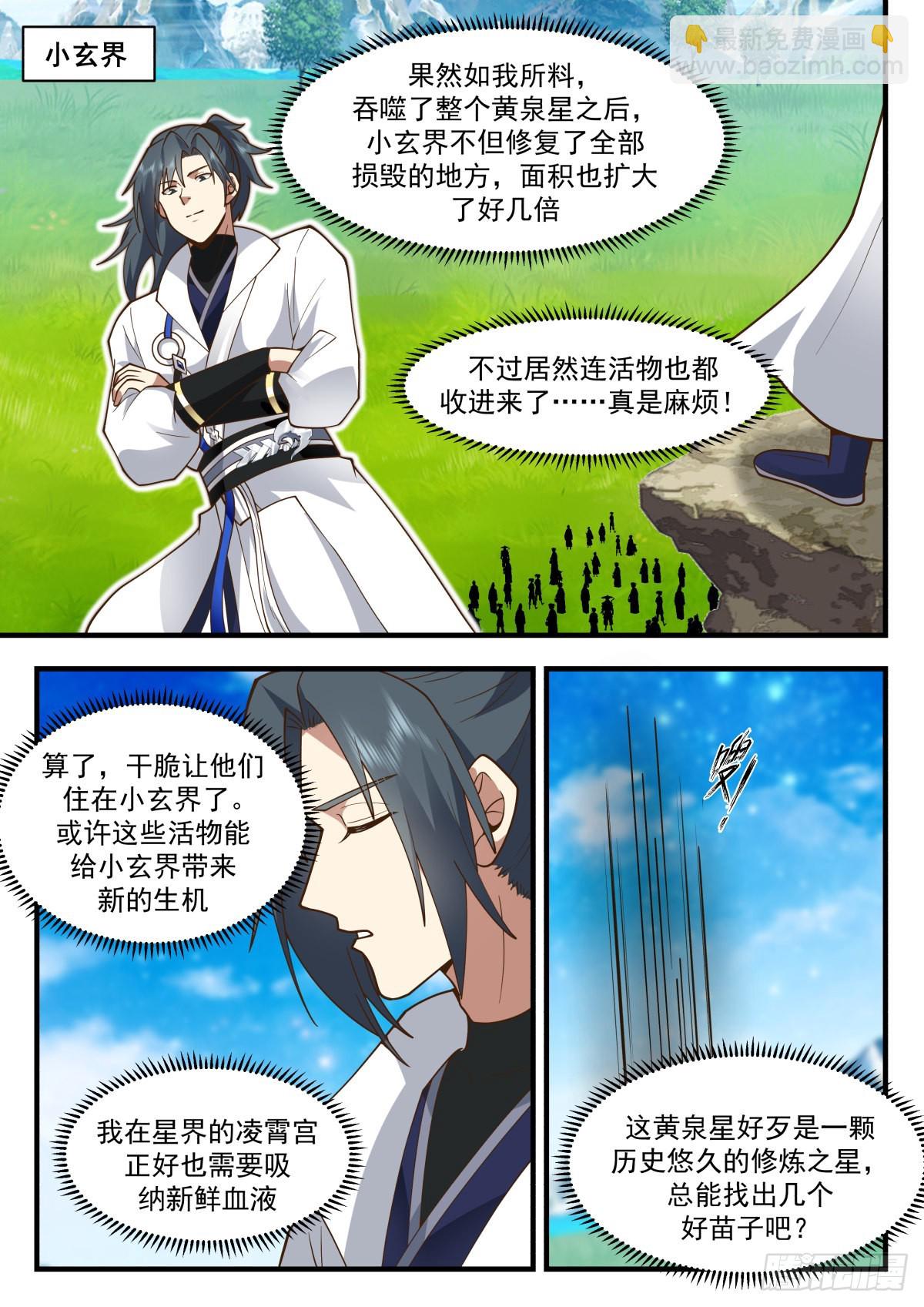 2230 守护恒罗篇---这是个啥4