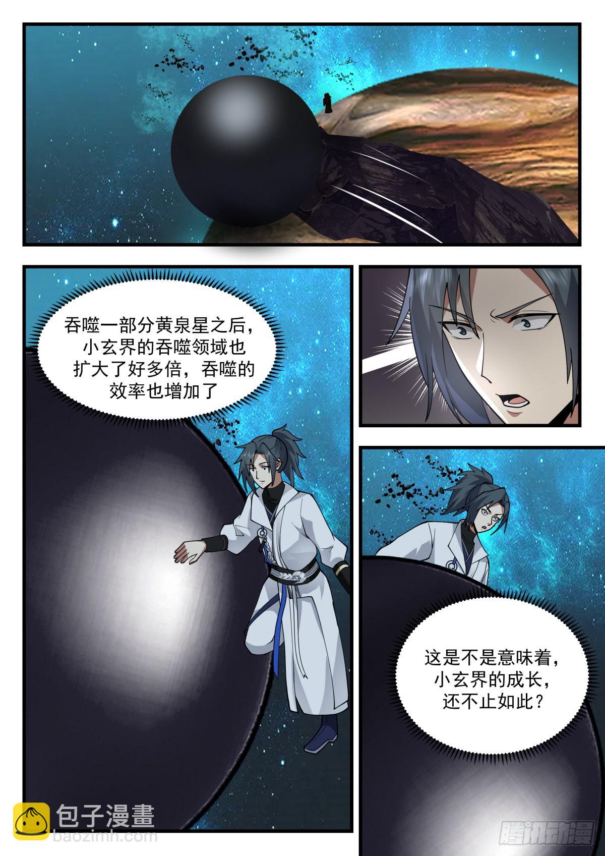 2230 守护恒罗篇---这是个啥5