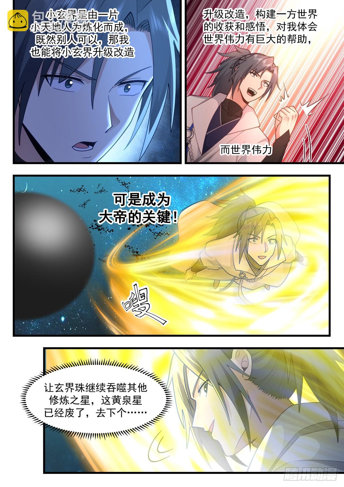 2230 守护恒罗篇---这是个啥6
