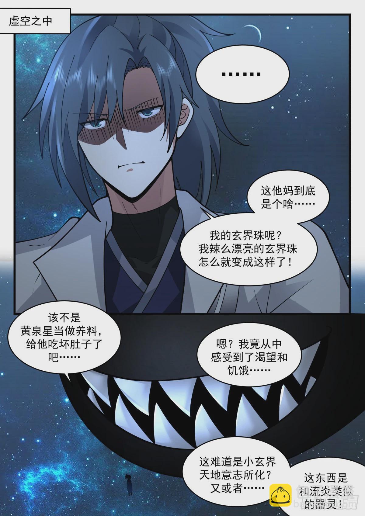 2231 守护恒罗篇---滚滚1