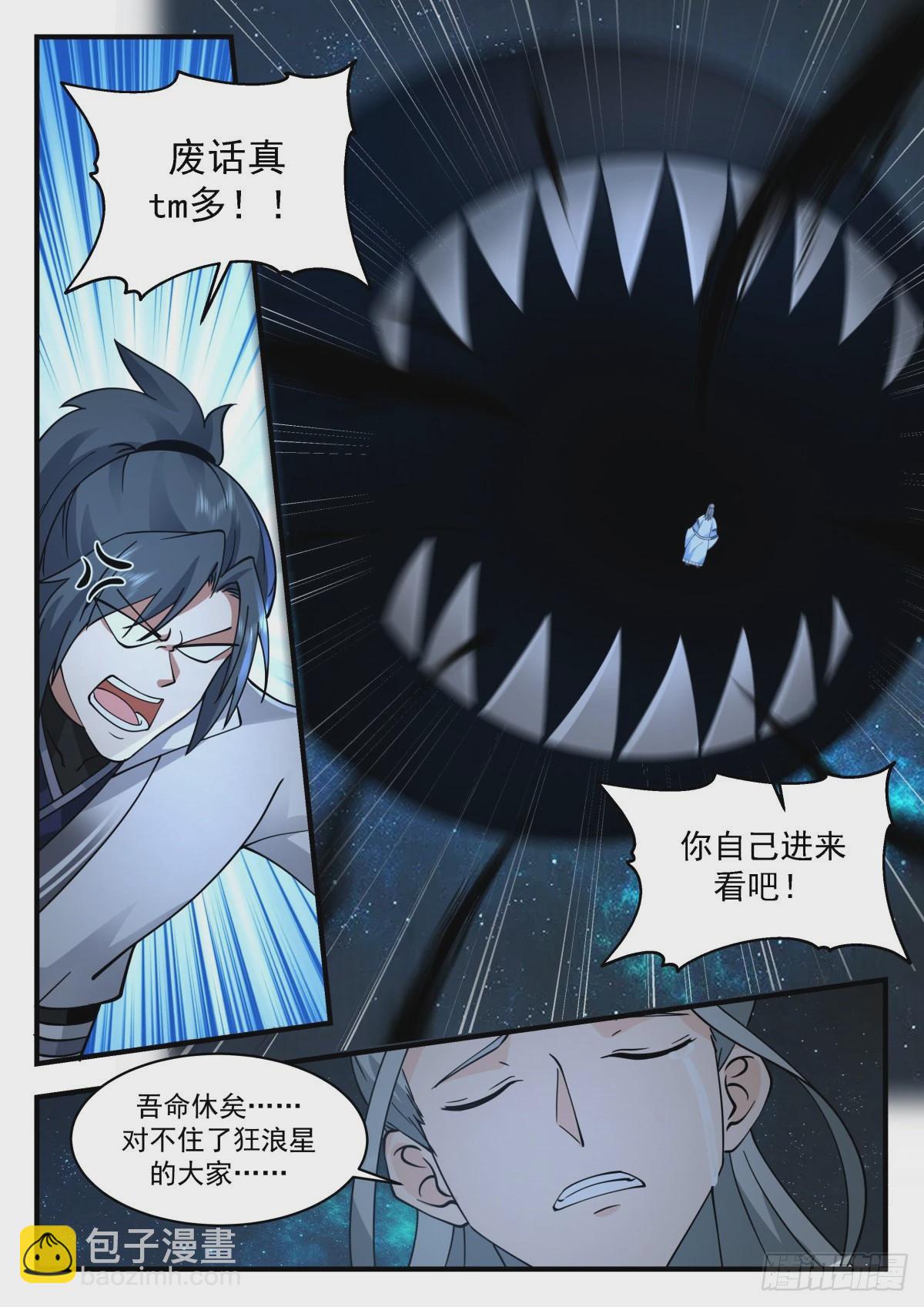 2231 守护恒罗篇---滚滚10