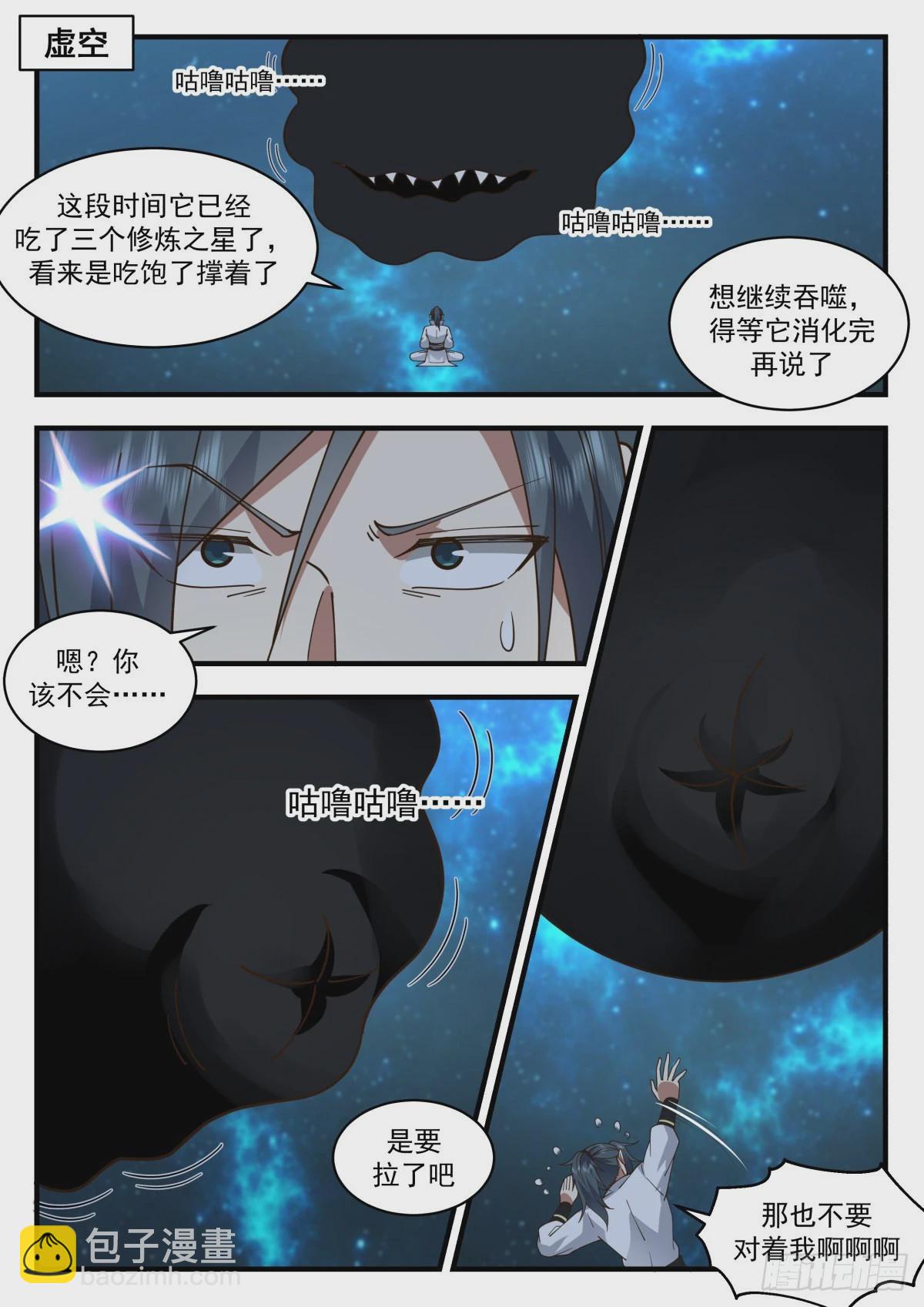 2232 守护恒罗篇---世界之主1