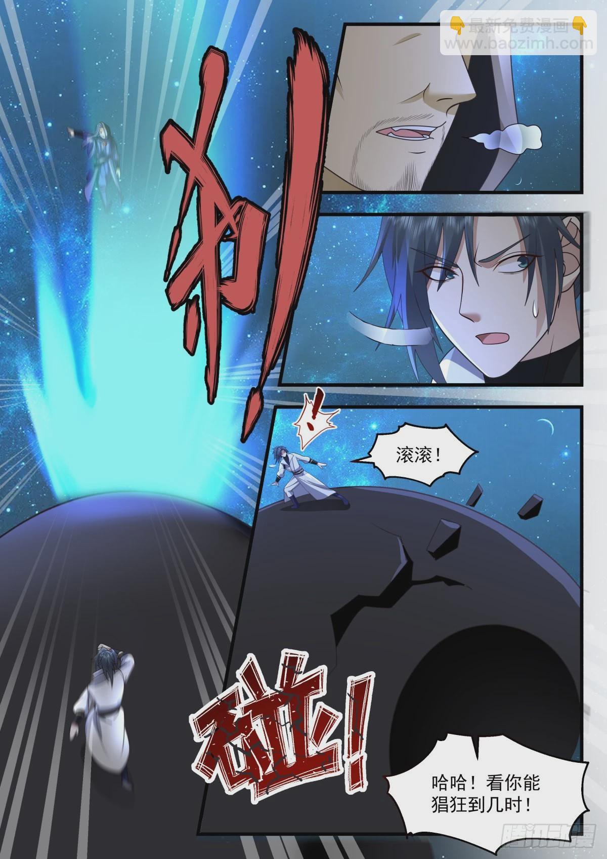 2232 守护恒罗篇---世界之主12