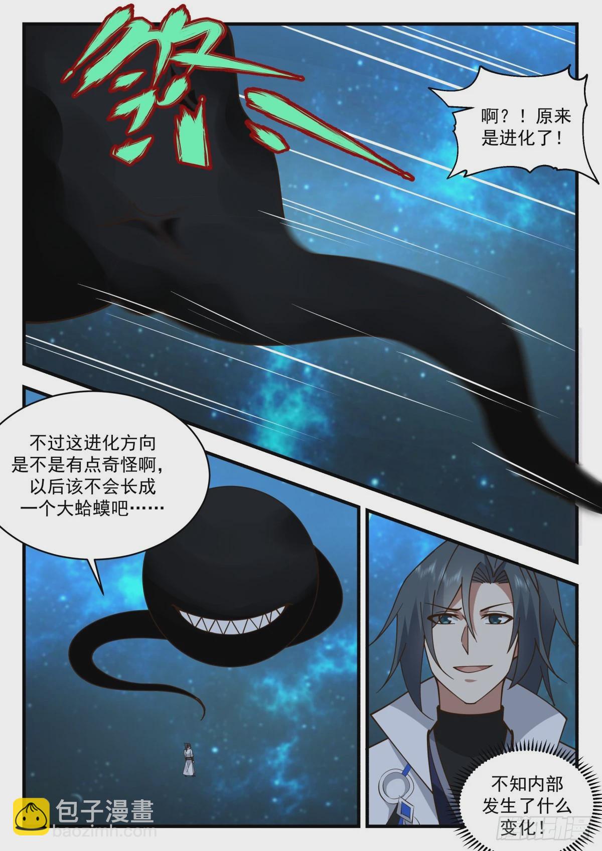 2232 守护恒罗篇---世界之主2