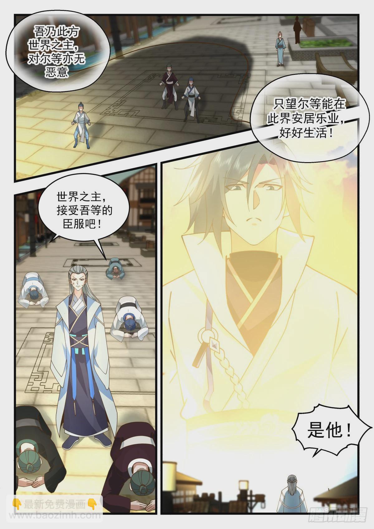 2232 守护恒罗篇---世界之主5