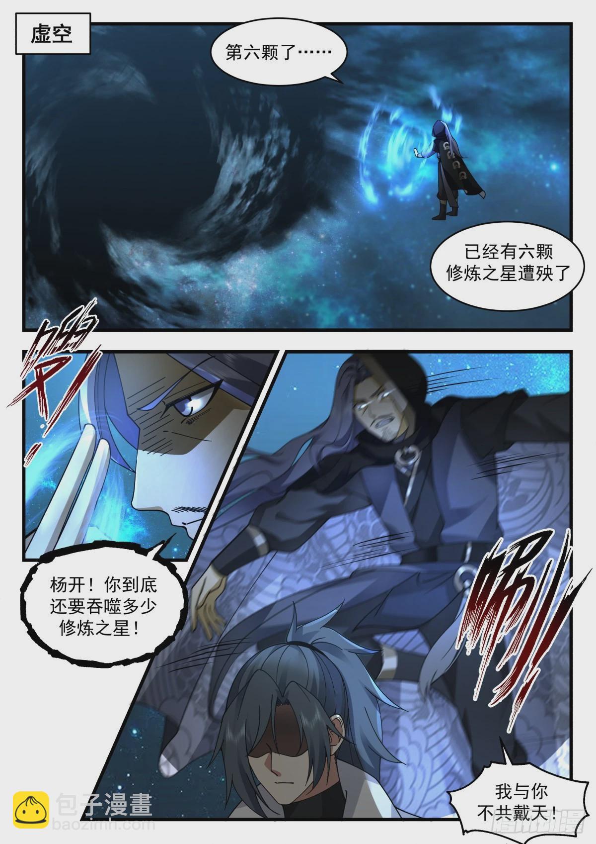 2232 守护恒罗篇---世界之主7