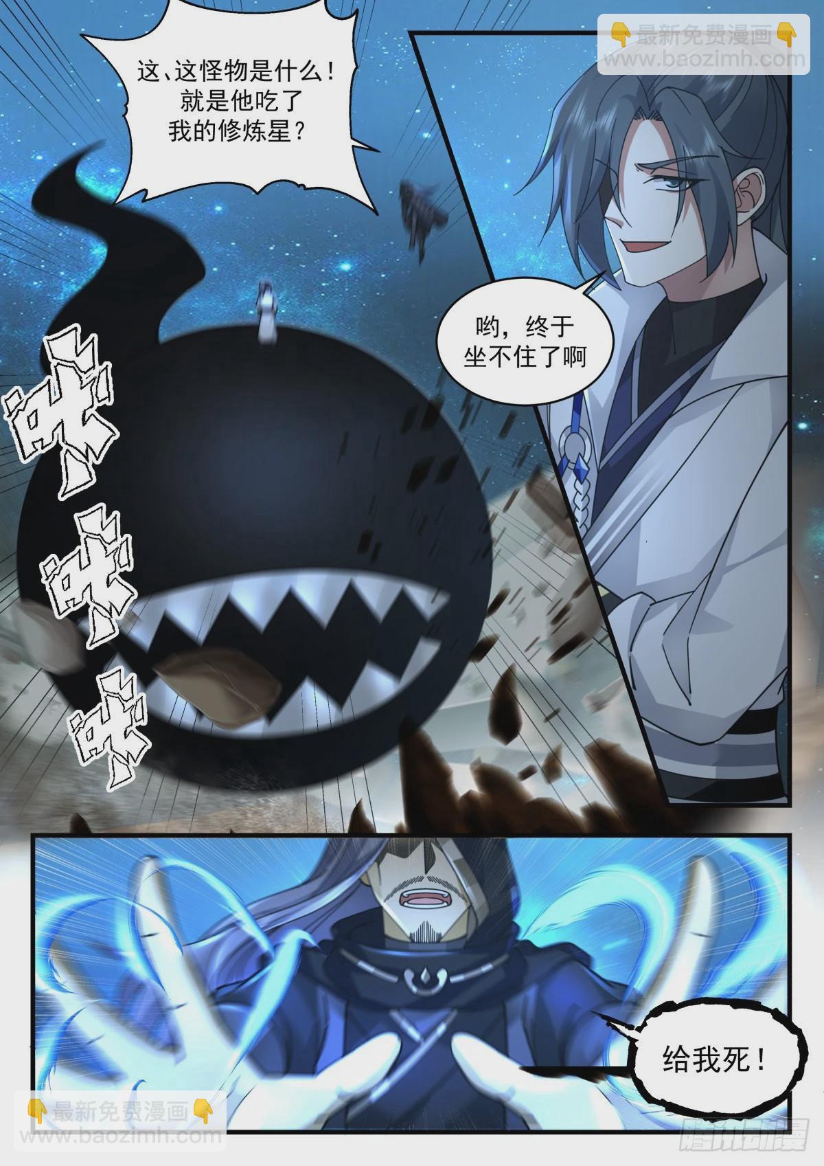 2232 守护恒罗篇---世界之主8