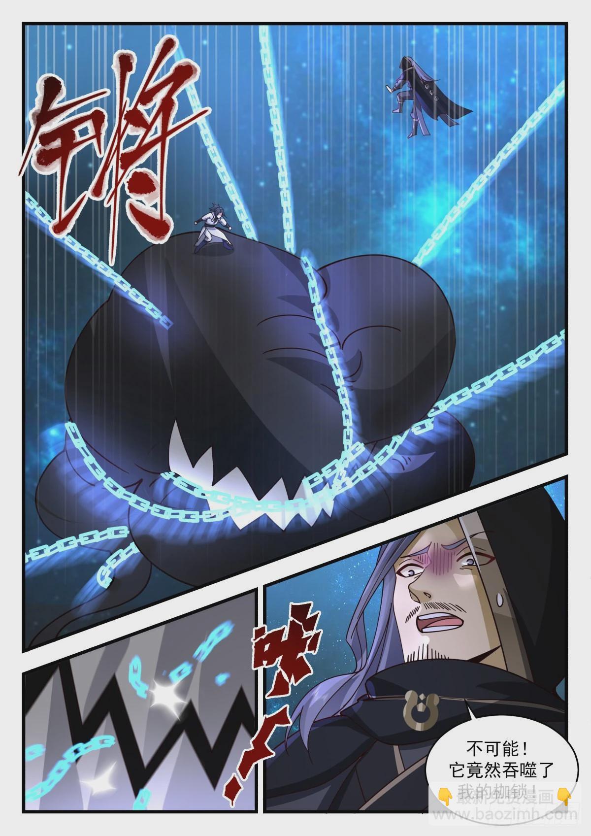 2232 守护恒罗篇---世界之主9