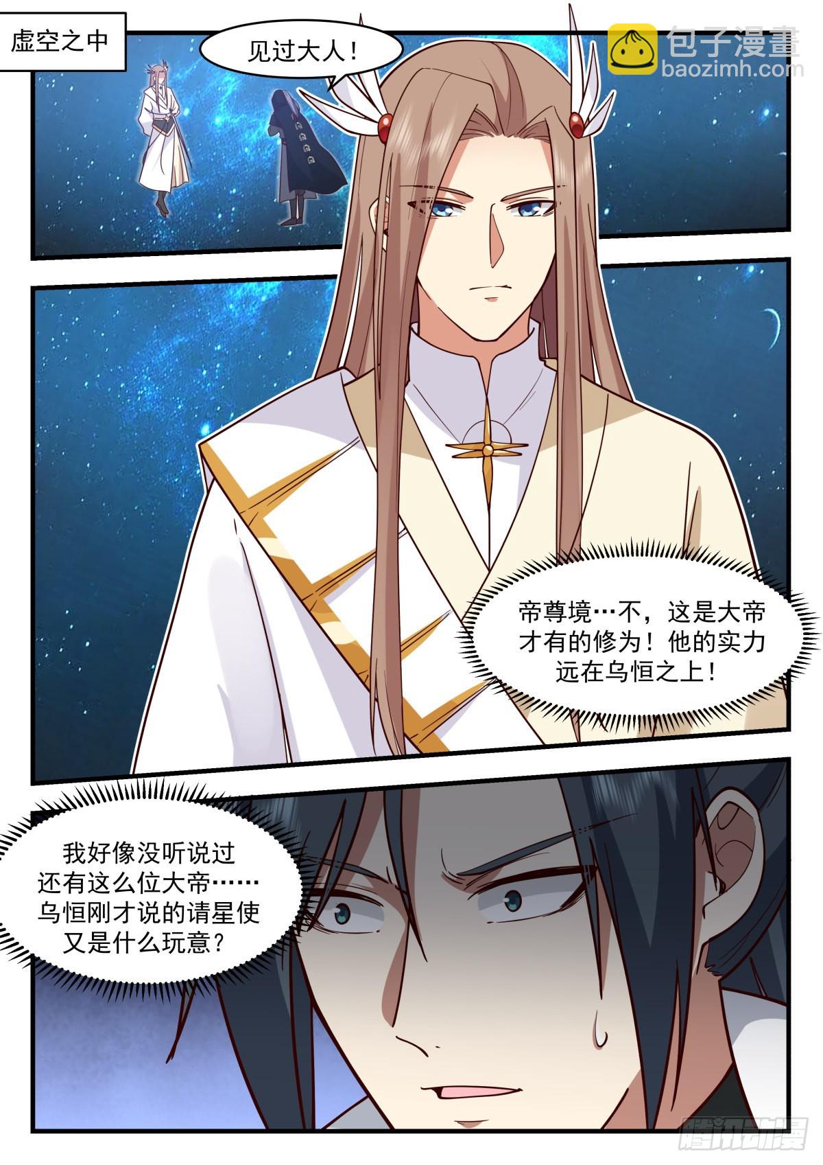 2234 守卫恒罗篇---你在教我做事1