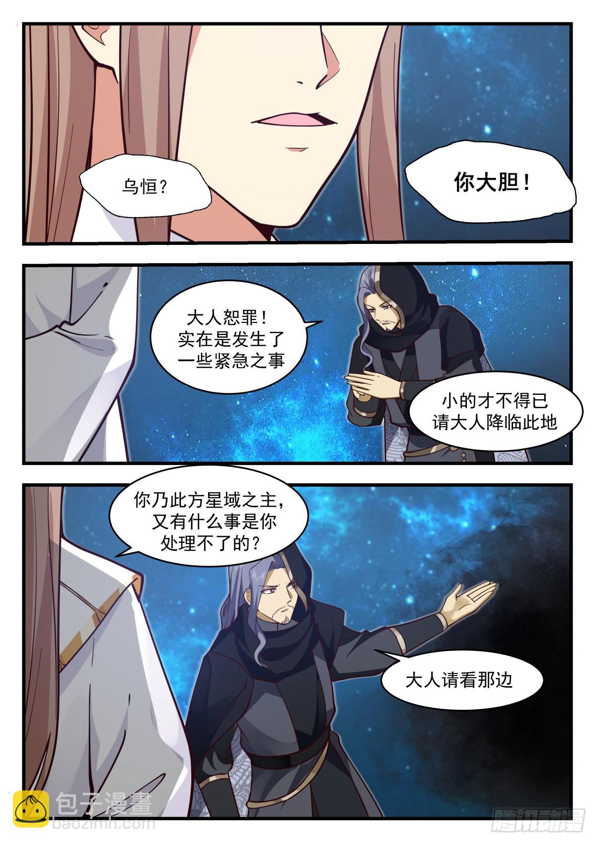 2234 守卫恒罗篇---你在教我做事2
